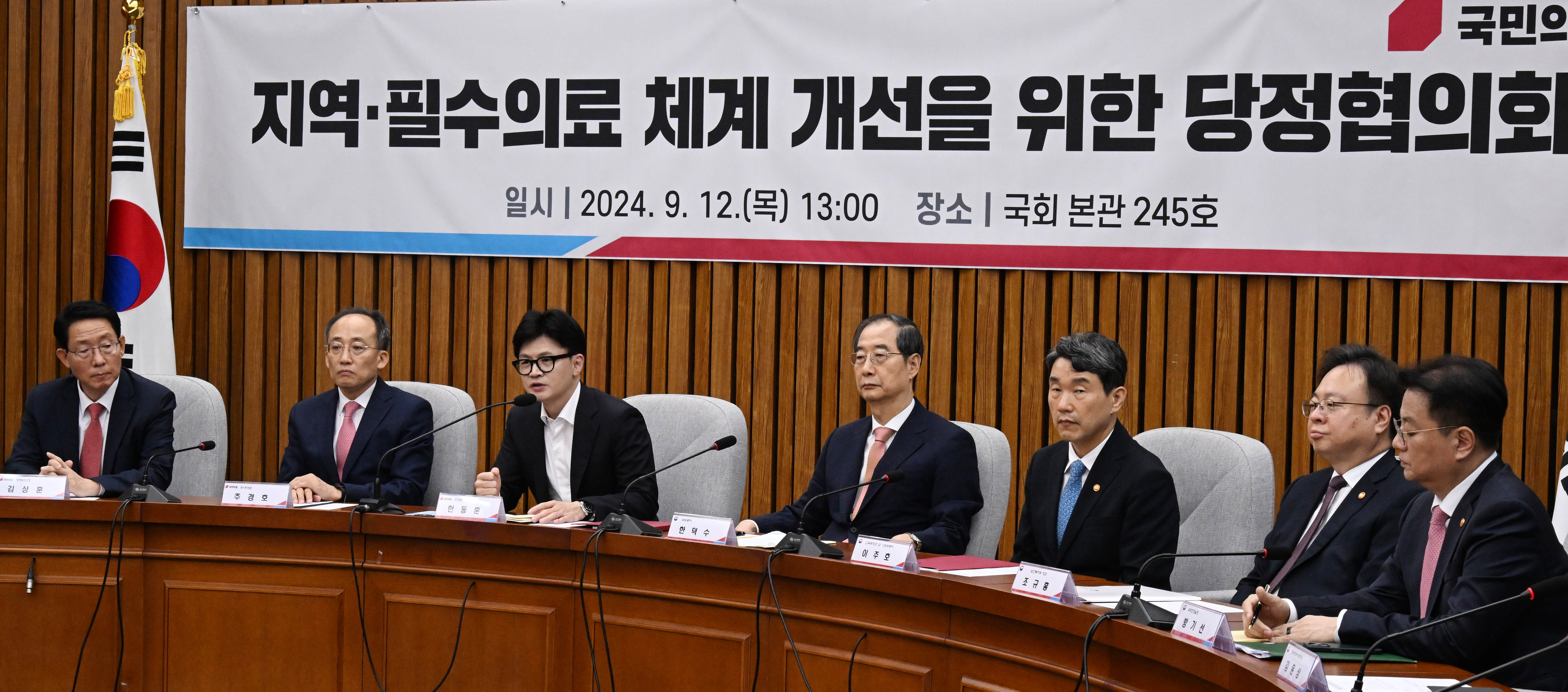 12일 한동훈 국민의힘 대표가 국회에서 열린 지역·필수의료체계 개선을 위한 당정협의회에서 발언하고 있다.2024.9.12안주영 전문기자