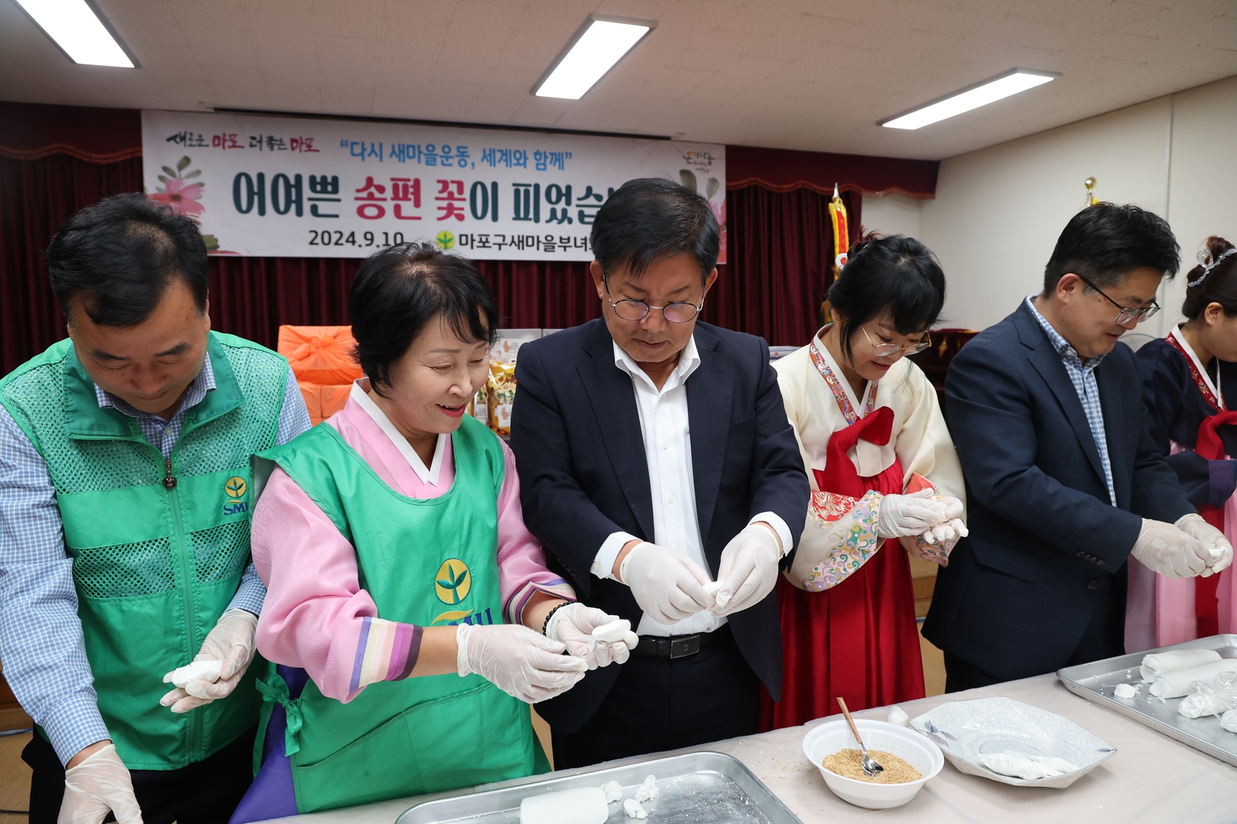 박강수(왼쪽 세번째) 서울 마포구청장이 ‘어여쁜 송편 꽃이 피었습니다’ 행사에 참석해 송편을 빚고 있다. 마포구 제공