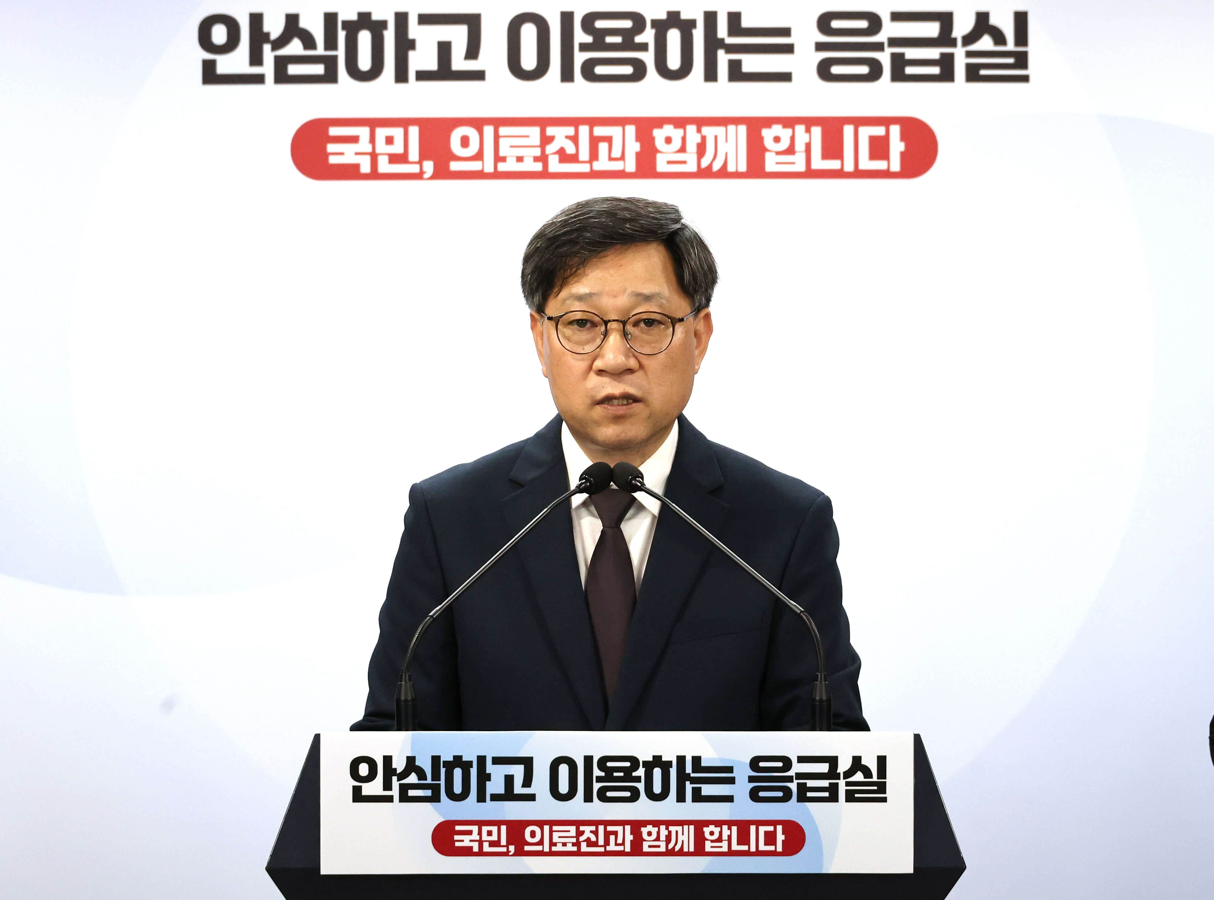 응급의료 등 비상진료 대응 관련 브리핑