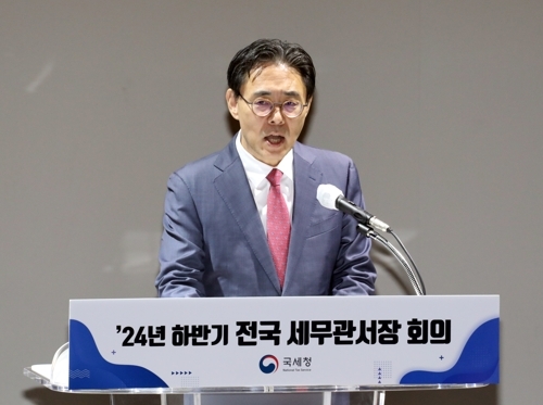 전국 세무관서장 회의