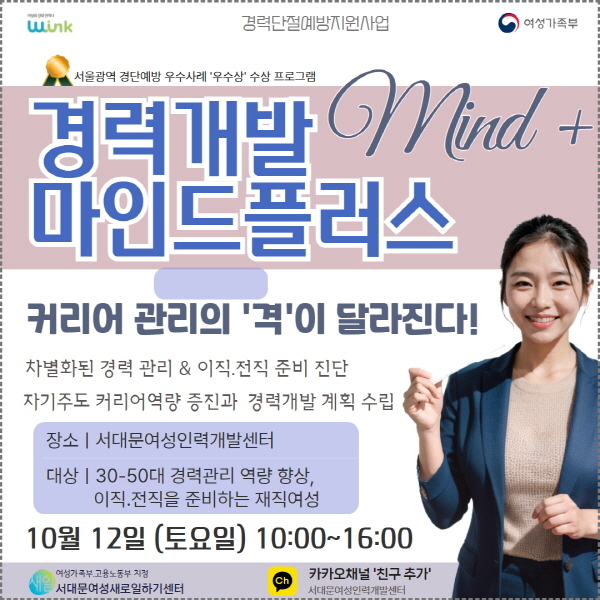 (사진=서대문여성새로일하기센터 제공)