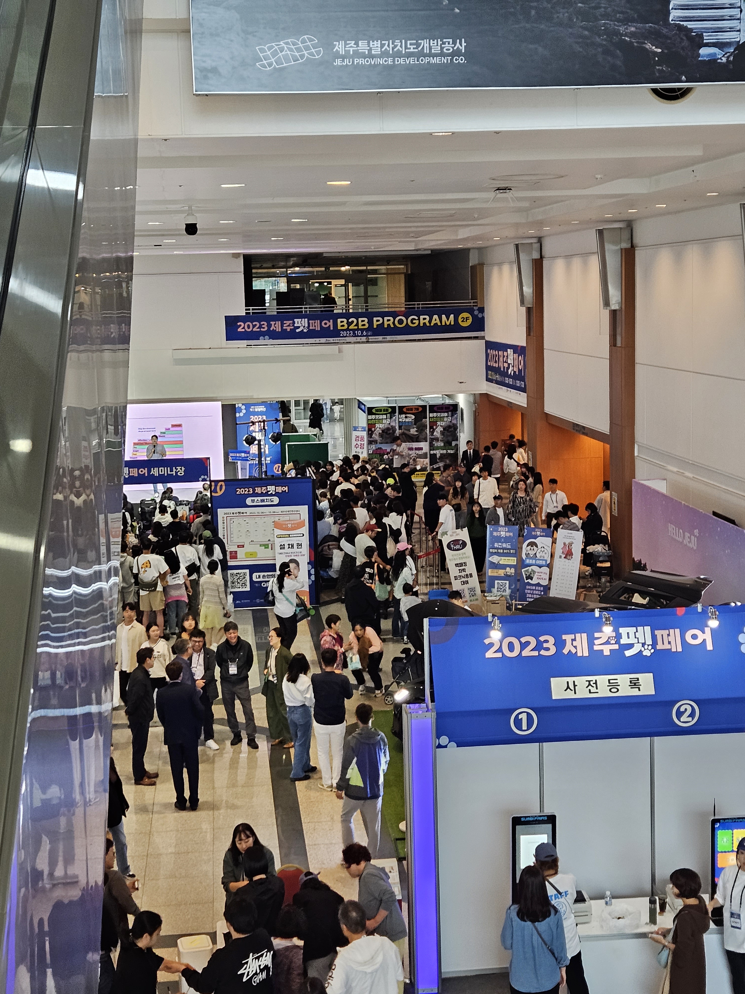 지난해 10월 6~8일 반려동물 산업박람회‘제주 펫페어’에 몰려든 관람객들의 모습. 제주도 제공