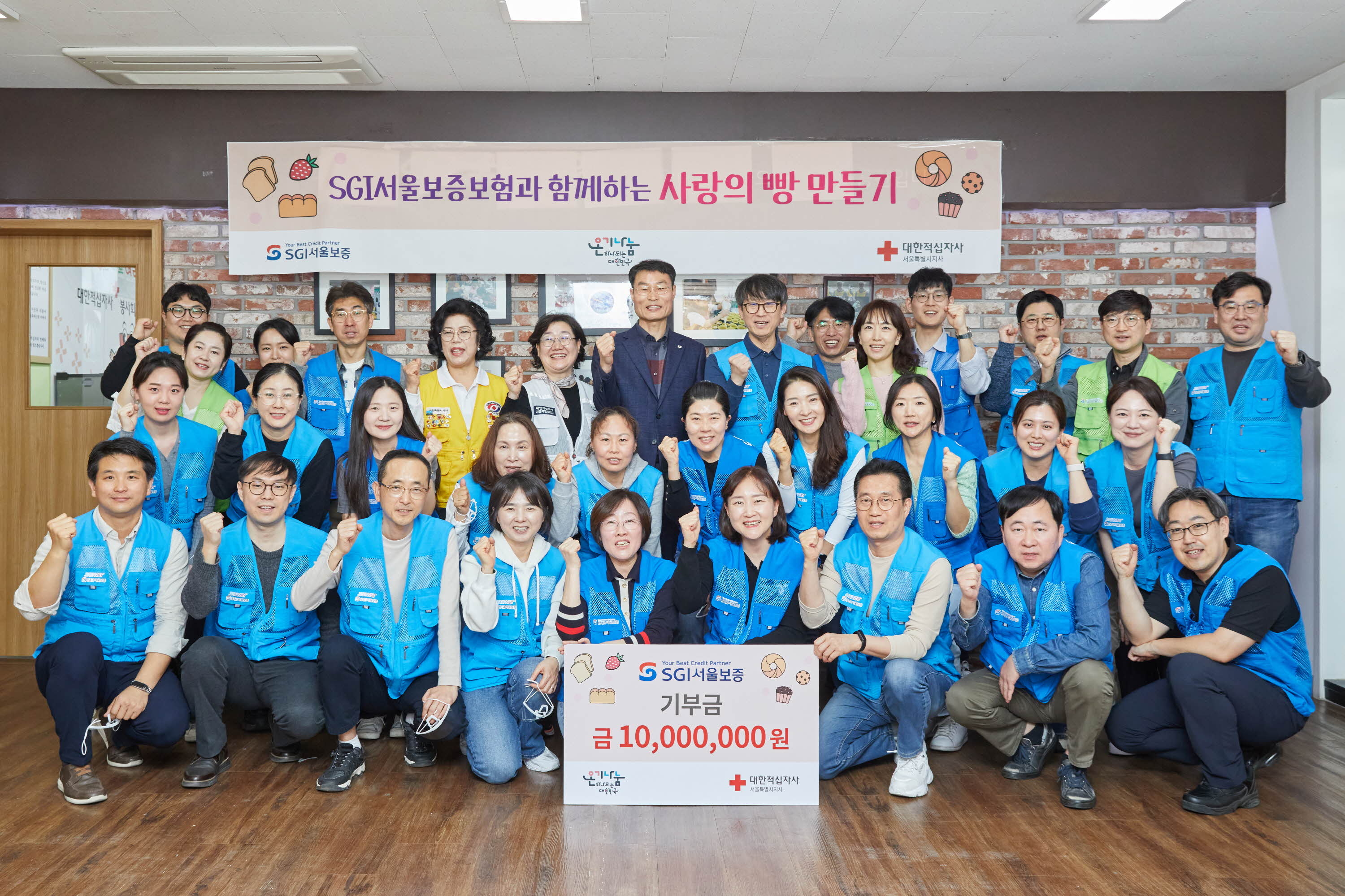 지난 4월 5일 서울 성동구 대한적십자사 서울지사에서 열린 ‘사랑의 빵 만들기’ 봉사활동에서 이명순(맨 뒷줄 오른쪽에서 일곱 번째) SGI서울보증 대표이사와 박기홍(맨 뒷줄 오른쪽에서 여덟 번째) 대한적십자사 서울지사 사무처장 등 참가자들이 기념사진을 촬영하고 있다. SGI서울보증 제공