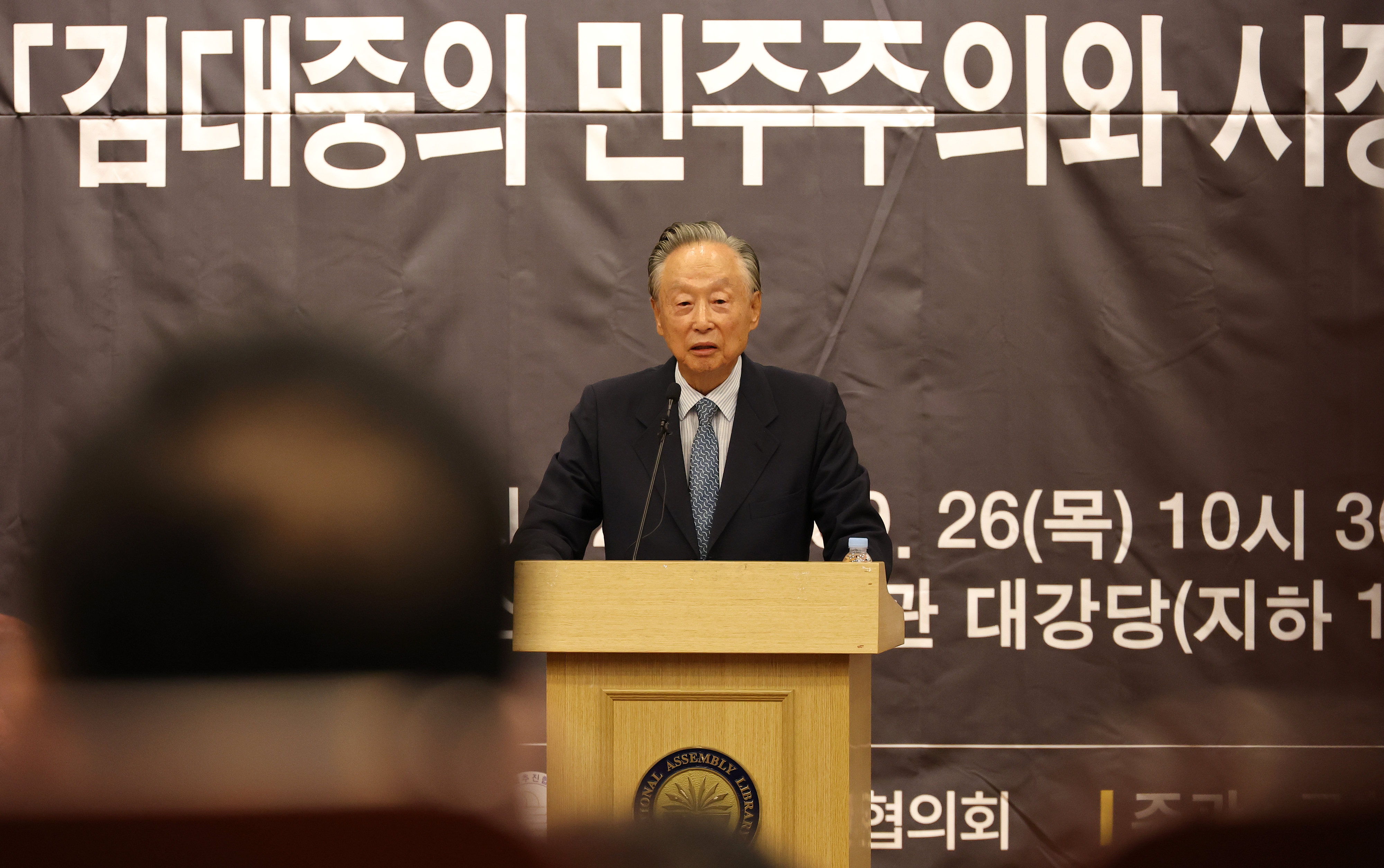 권노갑 김대중재단 이사장이 26일 오전  국회 국회도서관에서 열린 ‘김대중 탄생 100주년 기념 세미나’에서 인사말을 하고 있다. 연합뉴스