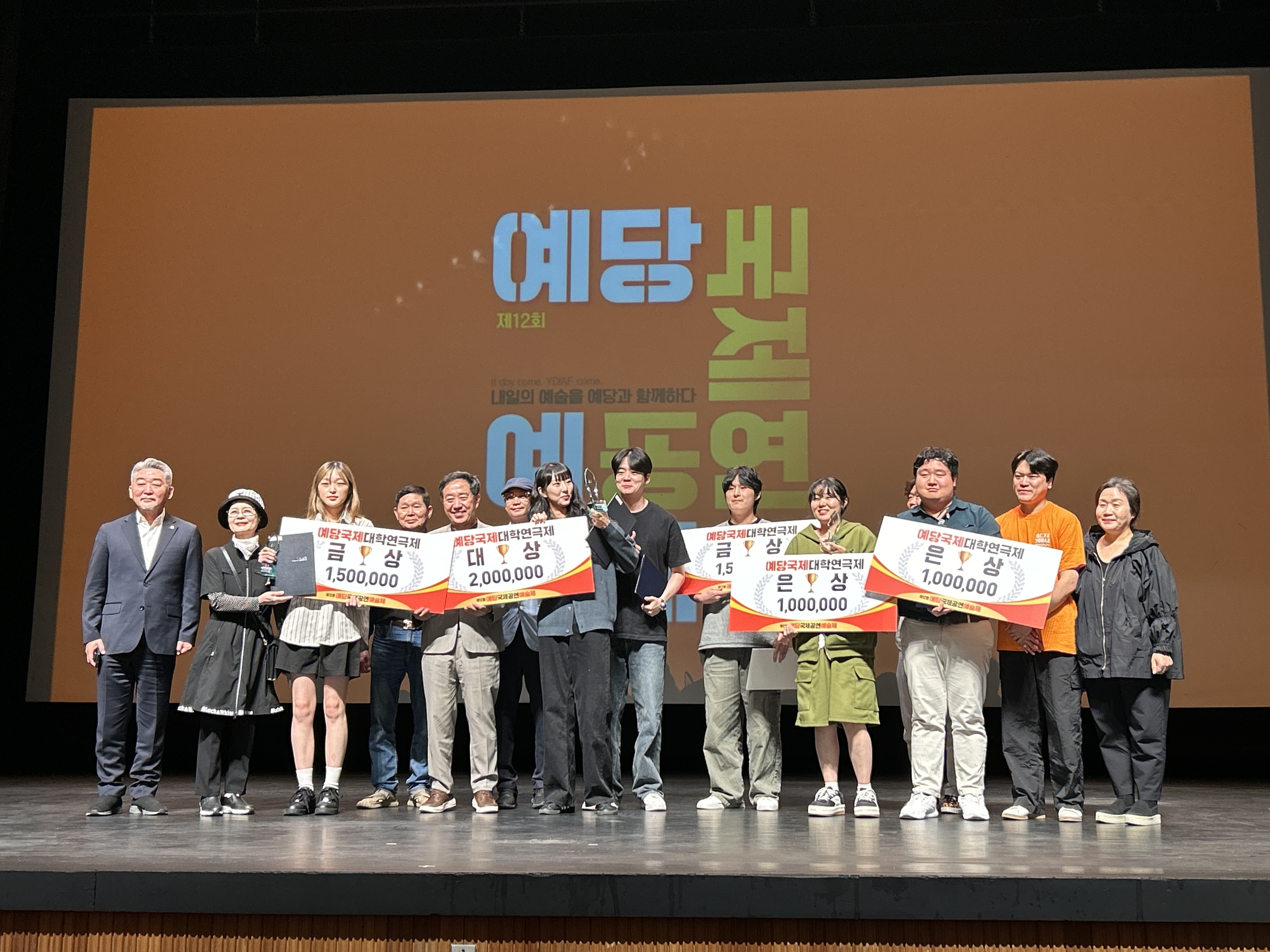 제12회 예당국제공연예술제 산하 예당국제대학연극제 4개 부문을 수상한 백석예술대학교. 백석예대 제공