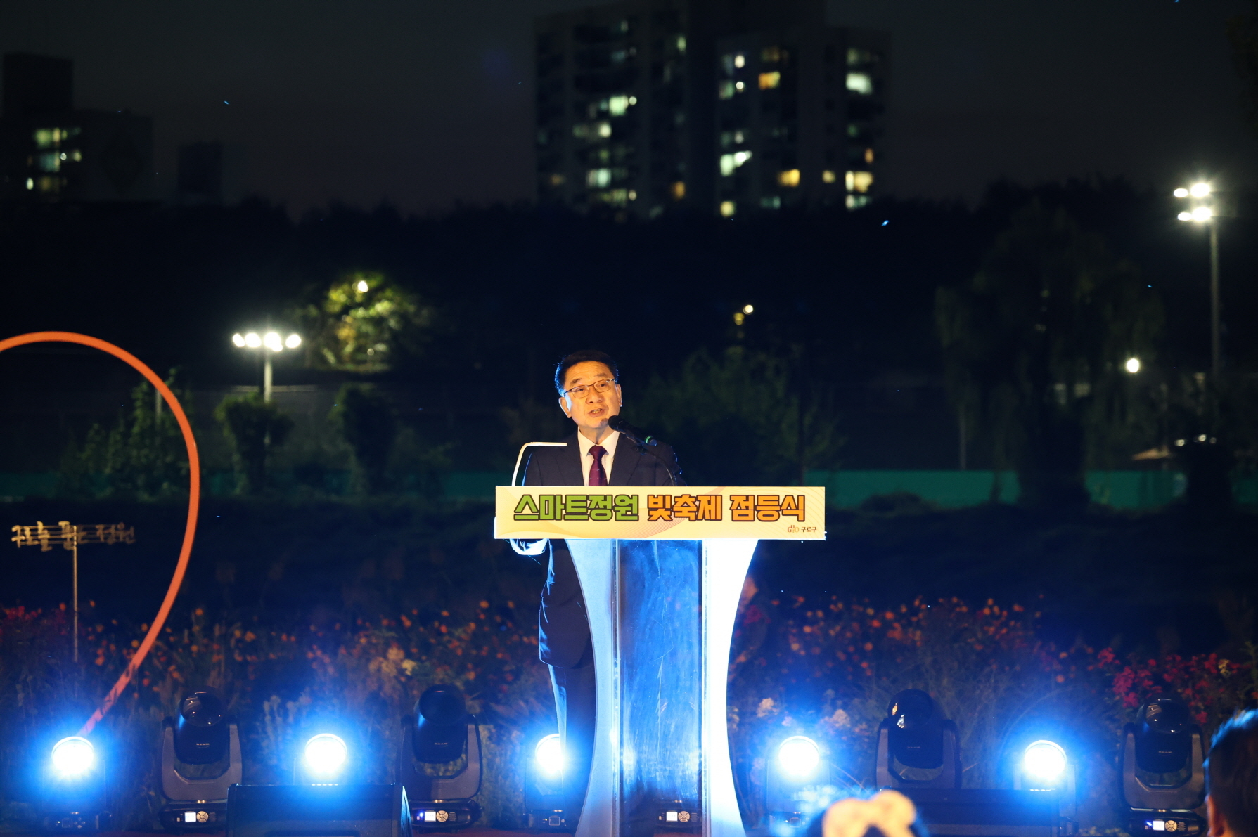 문헌일 서울 구로구청장이 지난 26일 안양천 빛축제 점등식에서 인사말을 하고 있다. 구로구 제공