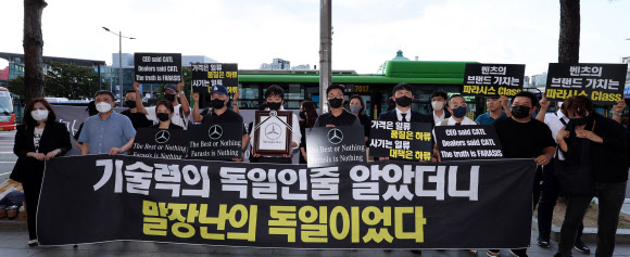 ‘벤츠 EQ 파라시스 기망판매 비상대책위원회’ 관계자들이 27일 오후 메르세데스-벤츠 코리아 본사가 입주한 서울 중구 서울스퀘어 앞에서 벤츠가 일부 EQE 전기차에 중국 파라시스 배터리를 탑재해놓고 소비자들에게는 CATL 배터리를 장착했다고 알렸다며 이를 규탄하고 있다. 2024.9.27 연합뉴스
