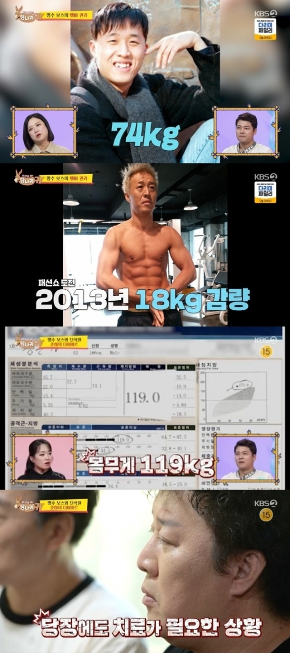 KBS 2TV 예능 ‘사장님 귀는 당나귀 귀’