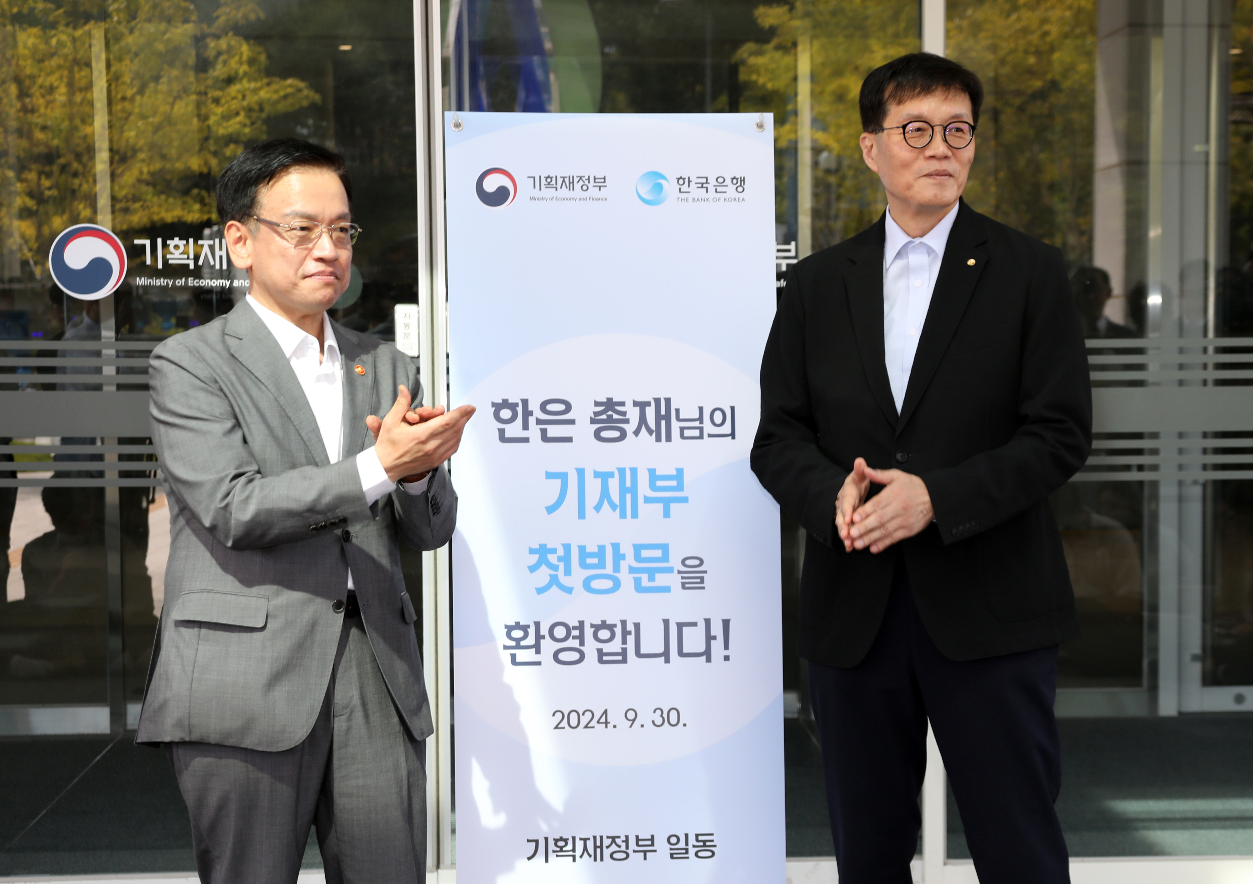 한국은행 총재 최초로 기재부 방문