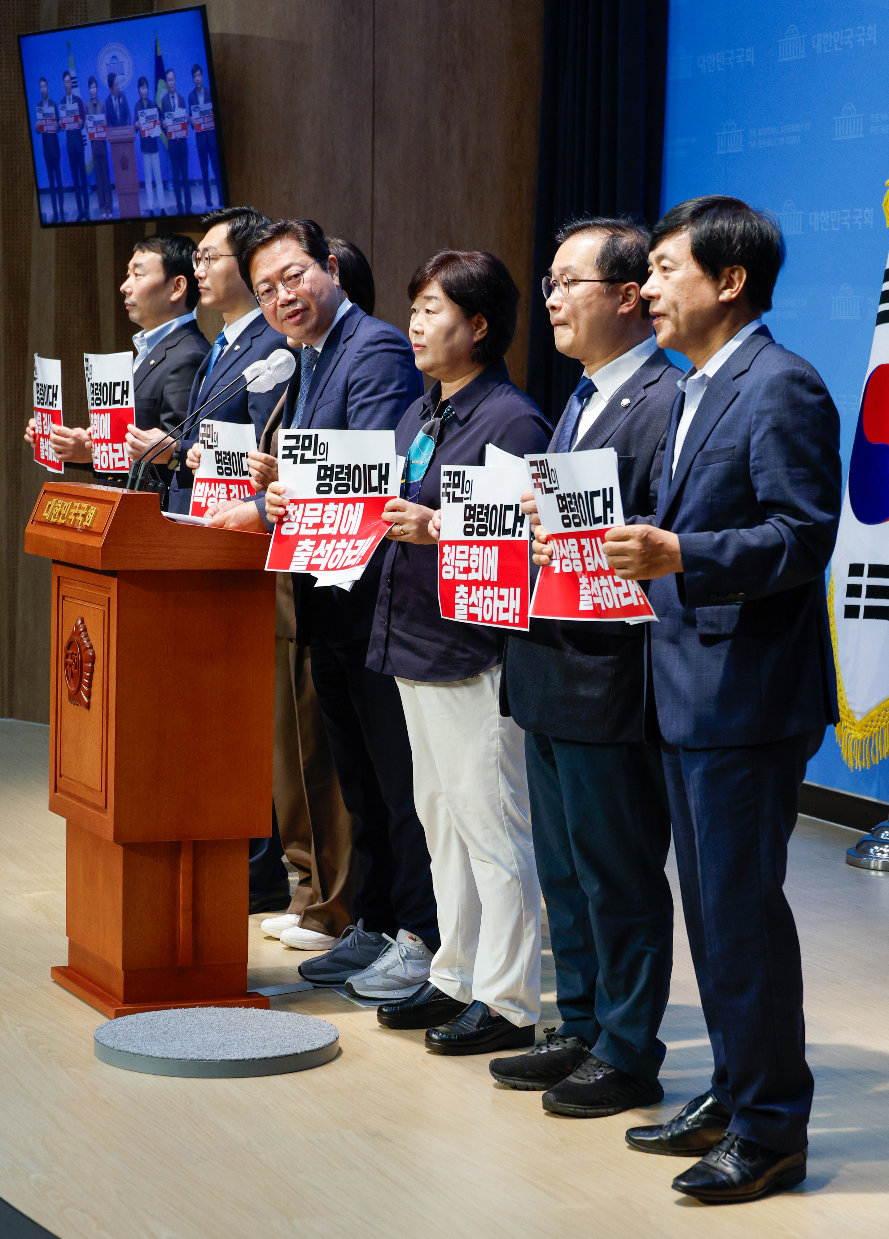 박상용 검사 청문회 출석 촉구하는 민주당