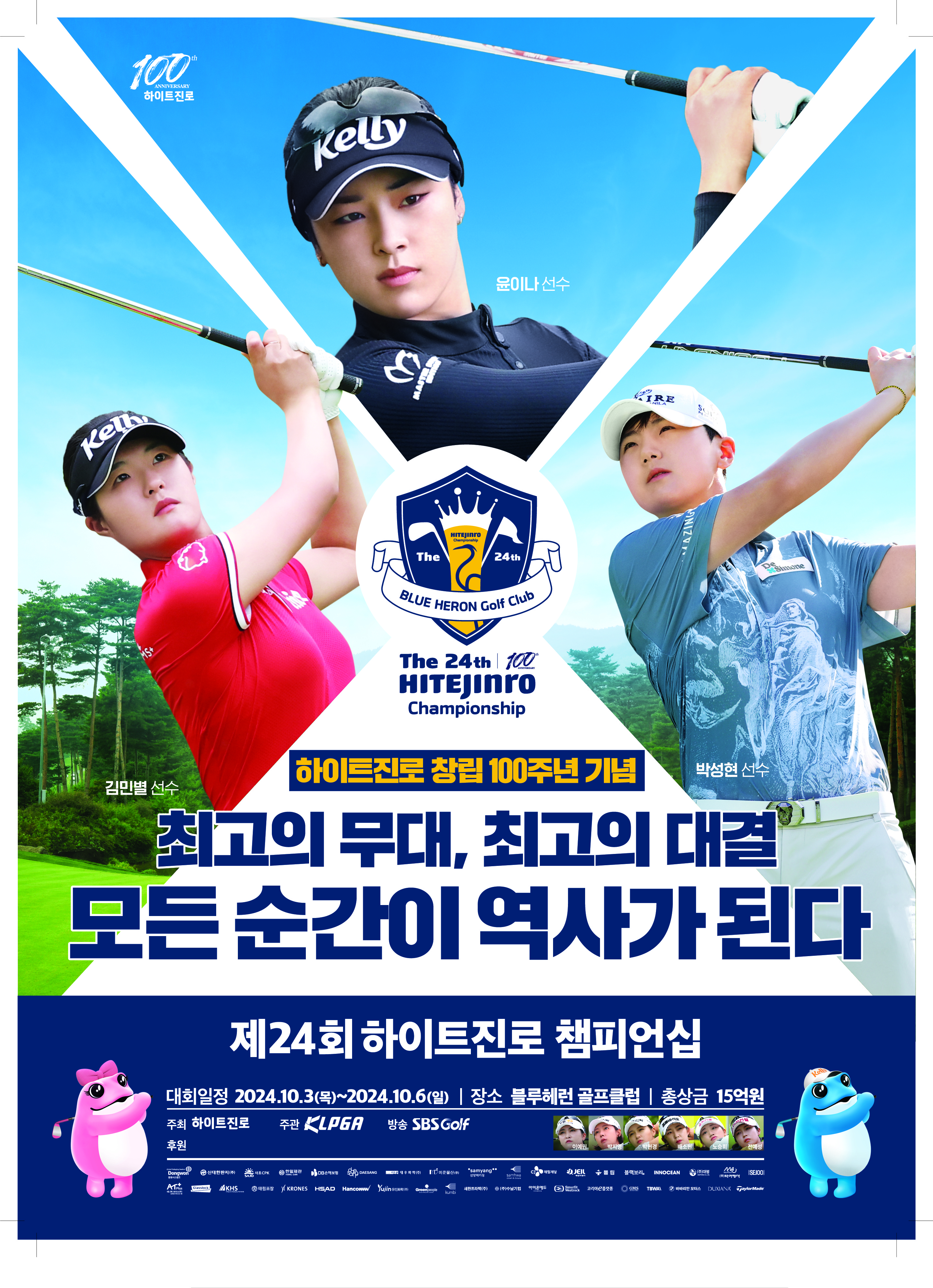 KLPGA 제공