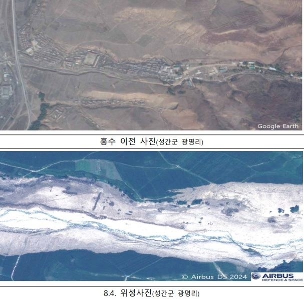 2023년 3월 31일 북한 자강도 성간군 광명리 지역을 찍은 구글 어스의 위성사진(위)에는 주택들이 보이지만 대홍수 이후인 지난 8월 4일에 찍은 같은 지역의 에어버스 위성사진(아래)에는 해당 주택들이 토사(흰색 부분)로 뒤덮여 있다. 통일부는 이곳에만 최소 200채의 주택이 있었을 것으로 추정했고 인명 피해도 많았을 것으로 관측했다. 통일부 제공