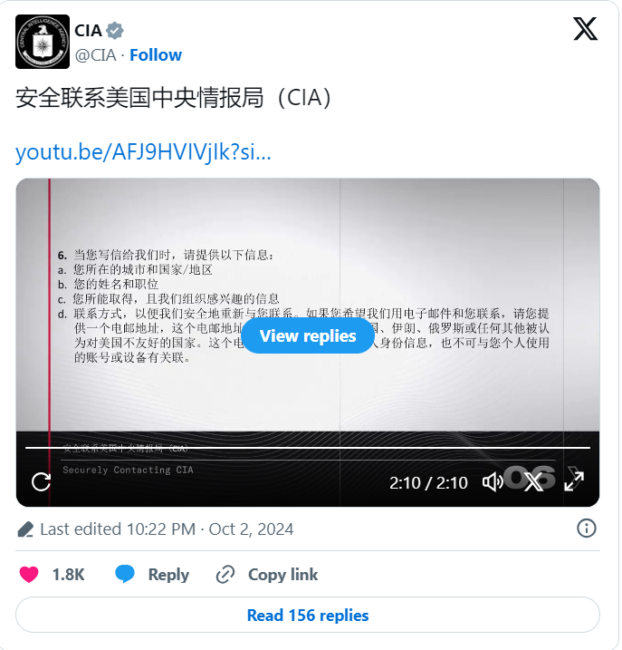 미국 CIA가 엑스 계정에 올린 중국인 정보원 모집 공고. 엑스 캡처