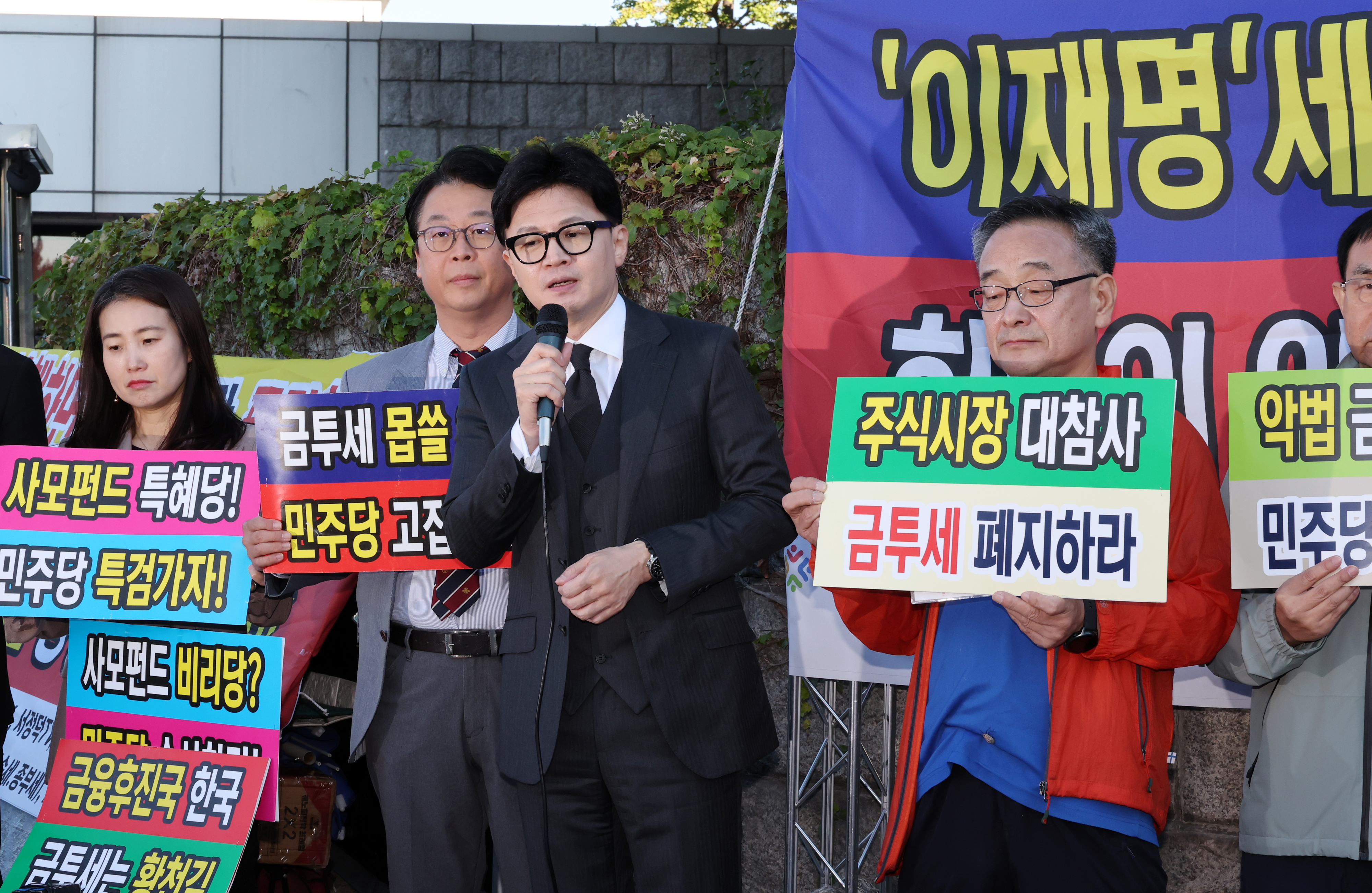 한동훈 국민의힘 대표가 4일  서울 여의도 국회 앞에서 열린 한국주식투자자연합회의 금융투자소득세(금투세) 폐지 촉구 집회에서 발언하고 있다. 뉴시스