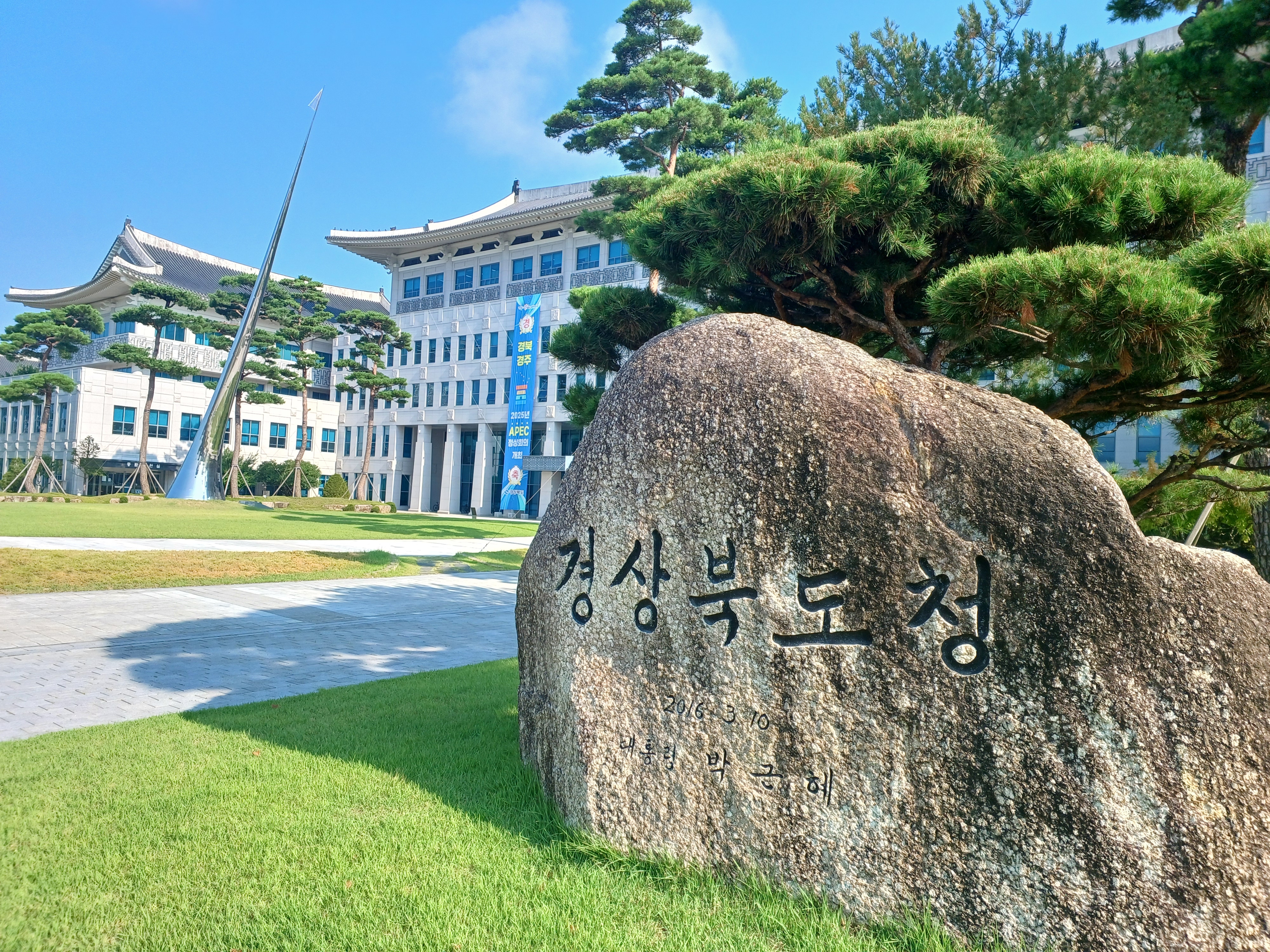 경북도청