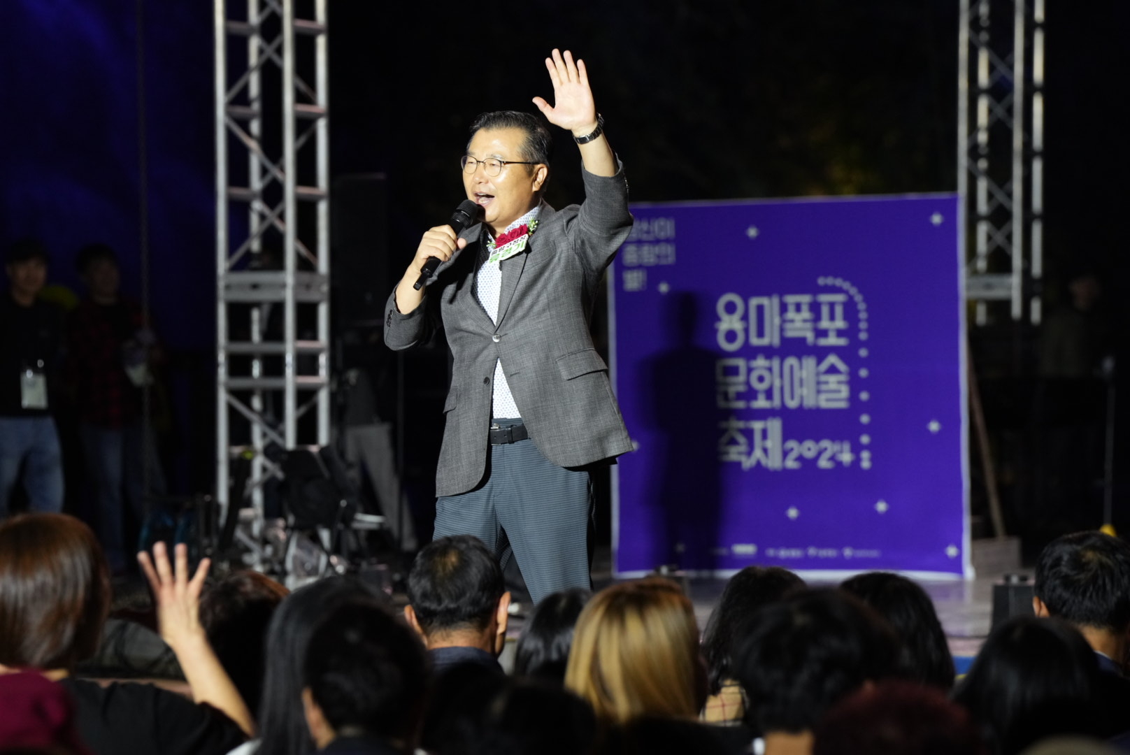 용마폭포문화예술축제에 참석한 류경기 서울 중랑구청장. 중랑구 제공