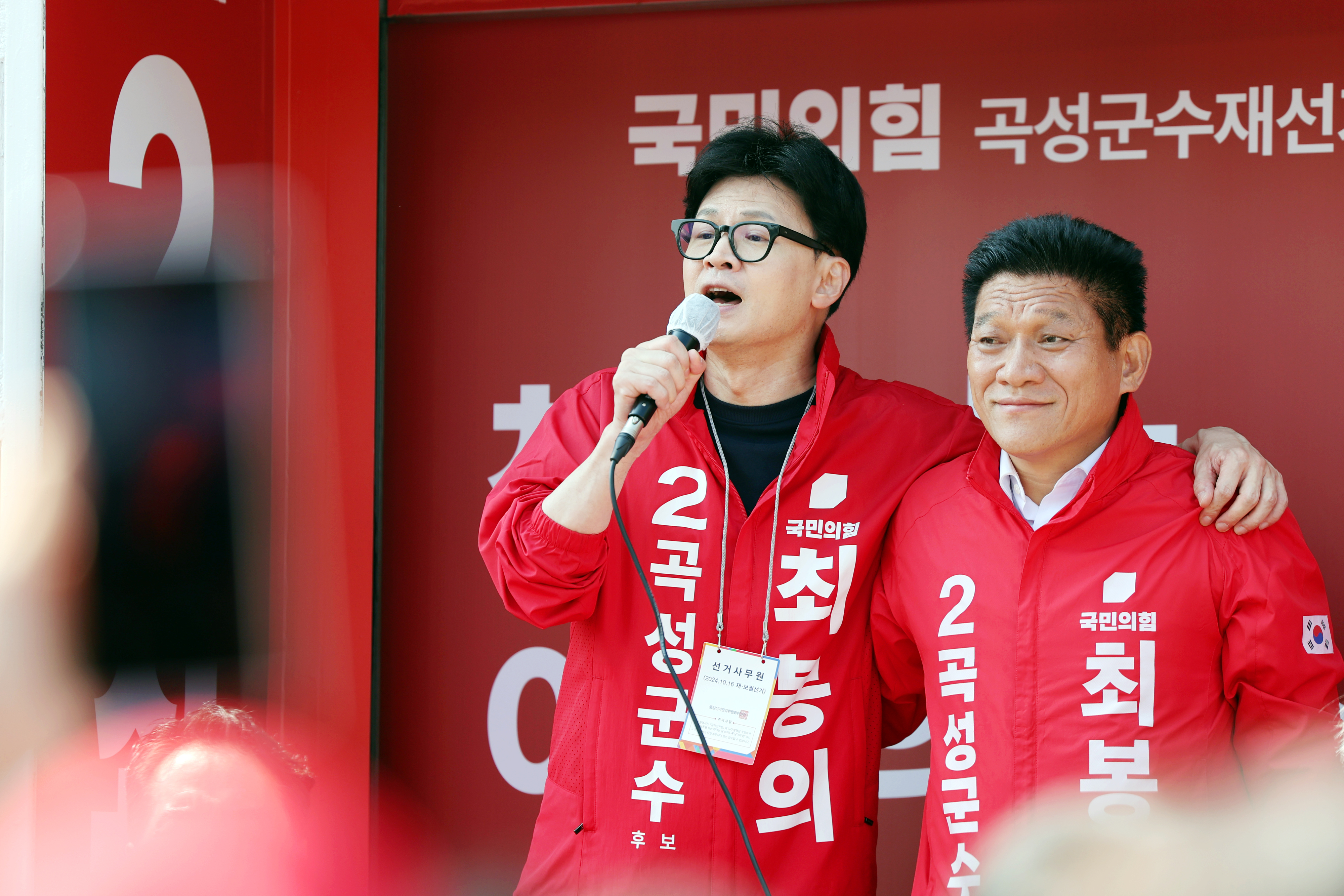 곡성서 유세 지원하는 한동훈 대표