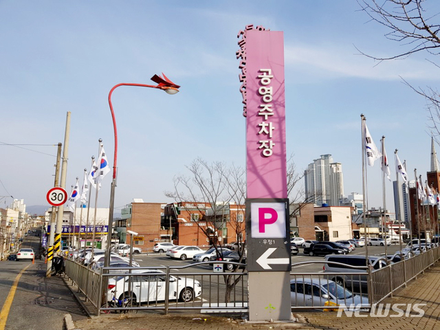 울산 중구 우정1 공영주차장 전경.  뉴시스