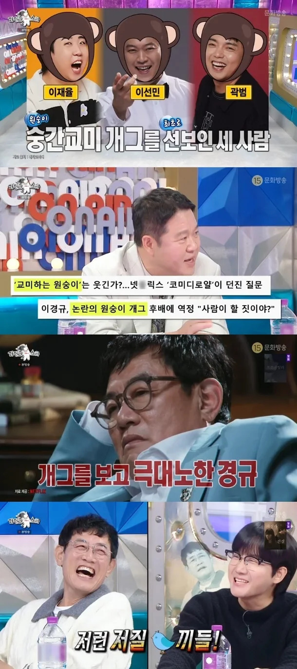 MBC ‘라디오스타’