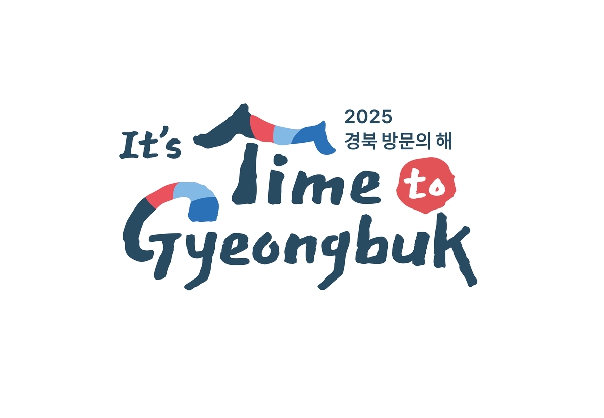 2025 경북 방문의 해 슬로건. 경북도 제공