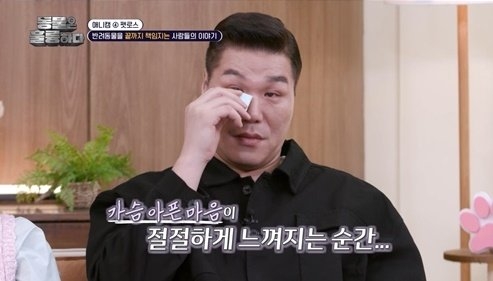 서장훈. KBS ‘동물은 훌륭하다’ 캡처