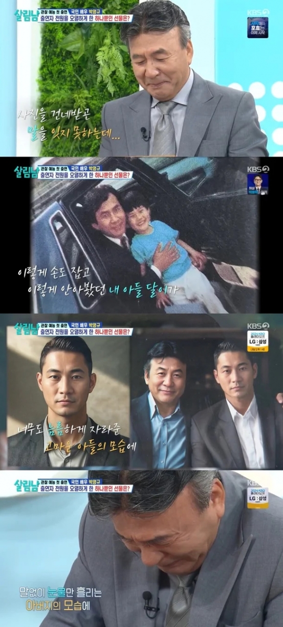 박영규. KBS 2TV ‘살림하는 남자들 시즌2’ 캡처