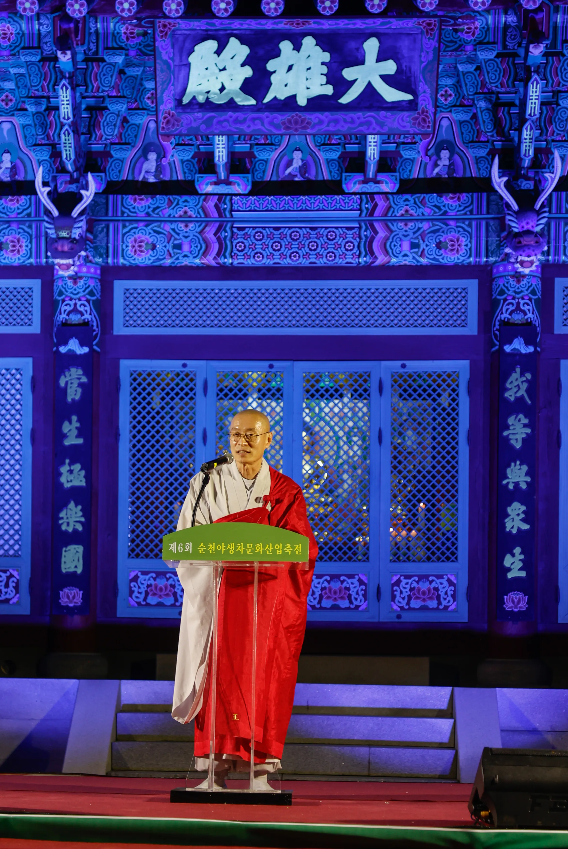 원일 향림사 주지스님이 인사말을 하고 있다.