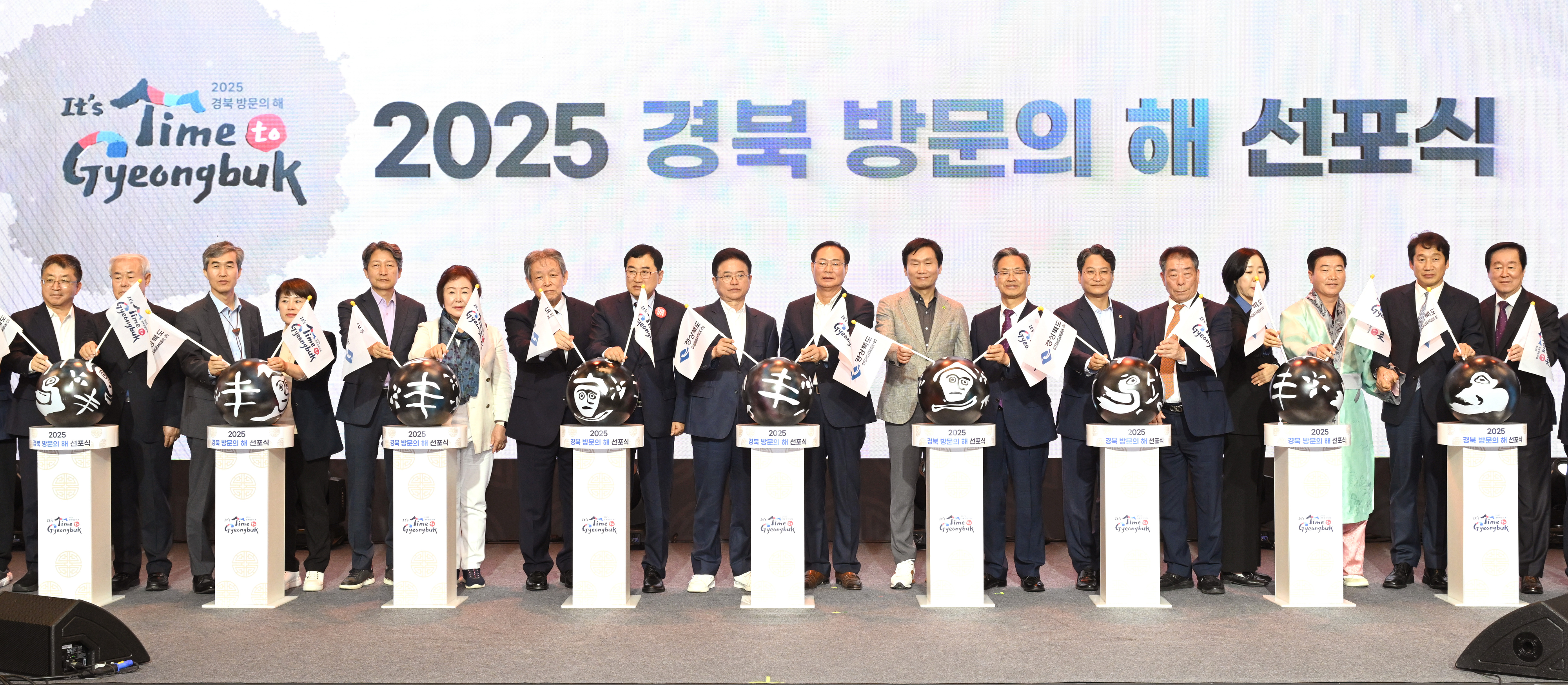 지난 11일 경북 경주 더케이 호텔에서 ‘2025 경북방문의 해’ 선포식이 열리고 있다. 경북도는 내년 11월 경주에서 열리는 아시아태평양경제협력체(APEC) 정상회의를 계기로 경북 관광 매력을 전 세계에 알린다는 방침이다. 경북도 제공