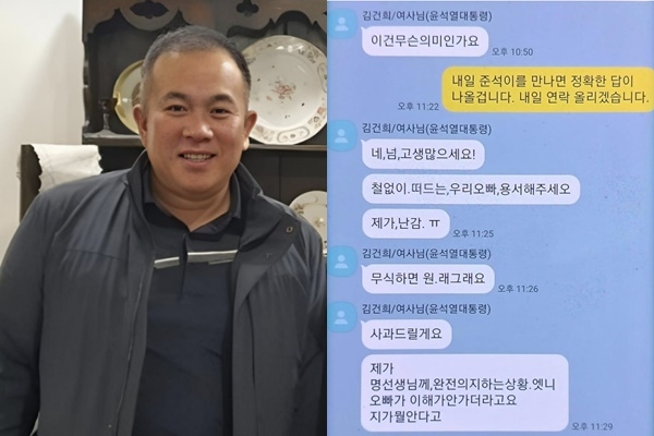 명태균씨 페이스북. 명태균씨가 15일 공개한 카카오톡 대화