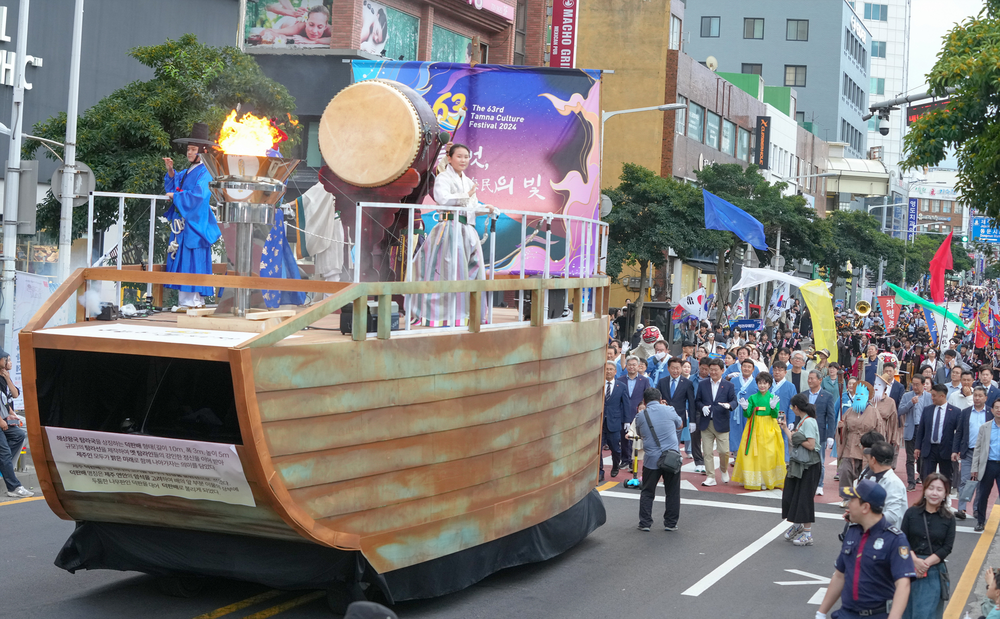 지난 5일 제주 탑동해변공연장 일원에서 ‘신(神)들의 벗, 해민(海民)의 빛’을 슬로건으로 ‘제63회 탐라문화제’가 9일 성황리에 막을 내렸다. 제주도 제공