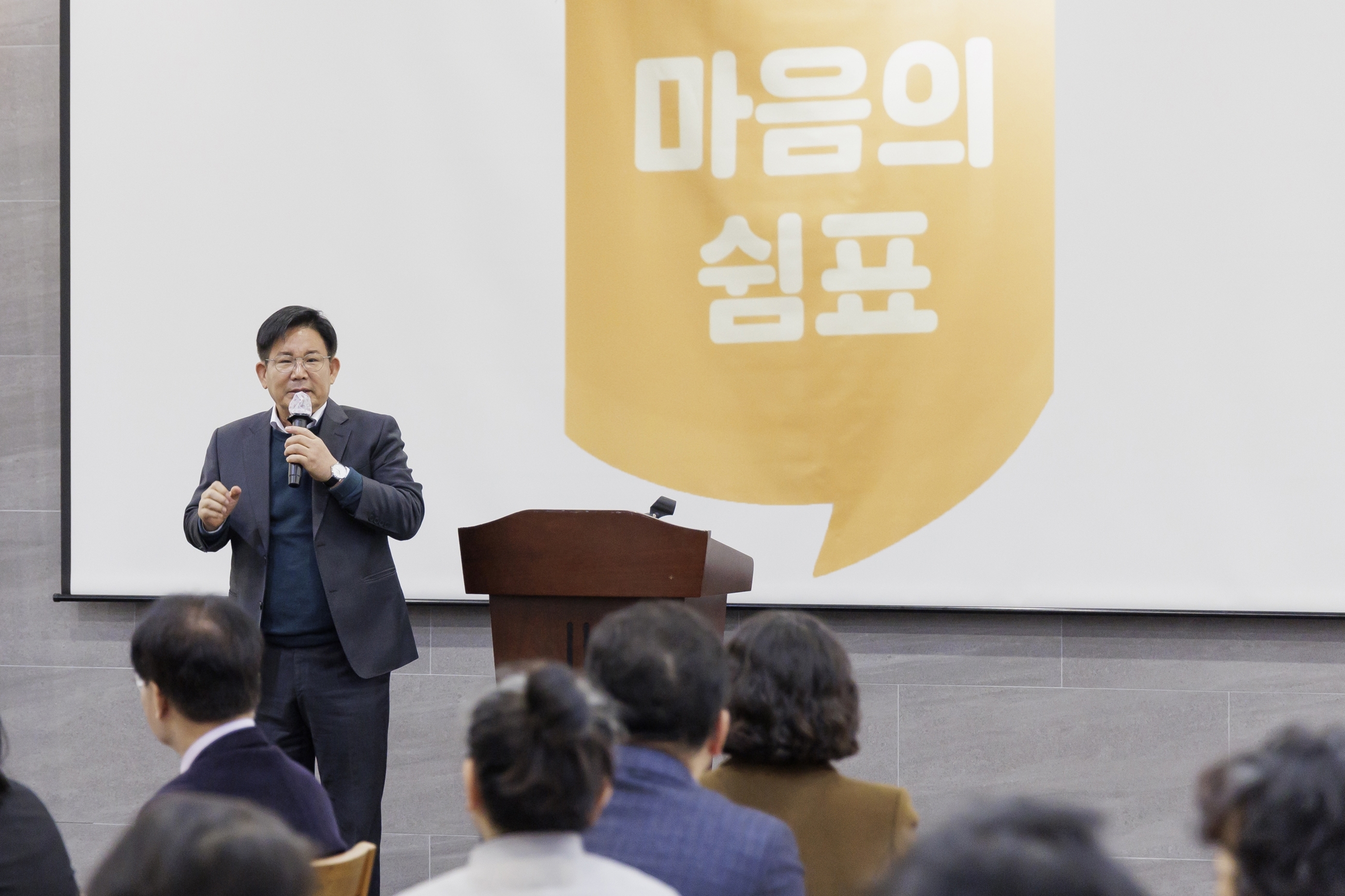 박강수 마포구청장이 지난해 마포구정신건강복지센터 사업보고회에서 마음 건강을 강조하고 있다. 마포구 제공