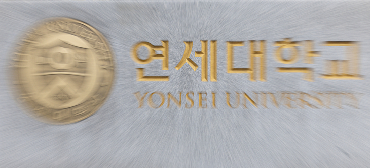 14일 오후 서울 서대문구 연세대학교의 모습. 2024.10.14 뉴스1