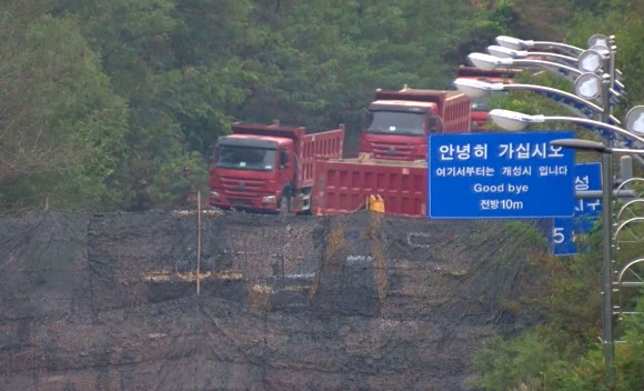 북한이 15일 경의선·동해선 남북 연결도로 일부 구간을 폭파했다고 합동참모본부가 밝혔다. 합참은 이날 국방부 출입기자단에 보낸 문자메시지를 통해 “북한군은 오늘 정오께 경의선 및 동해선 일대에서 (남북) 연결도로 차단 목적으로 추정되는 폭파 행위를 자행했으며, 현재는 중장비를 투입해 추가 작업을 진행 중”이라고 밝혔다. 사진은 우리 군 CCTV에 잡힌 경의선 남북 연결도로에서 이동하는 북한 트럭. 2024.10.15. 합참 제공 영상 캡처