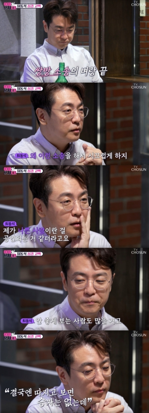 TV조선 예능프로그램 ‘이제 혼자다’