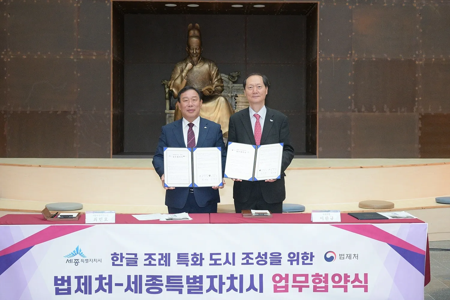 최민호 시장(왼쪽)과 이완규 법제처장이 ‘한글 조례 특화 도시’ 조성을 위한 업무협약을 체결하고 있다. 서울신문DB