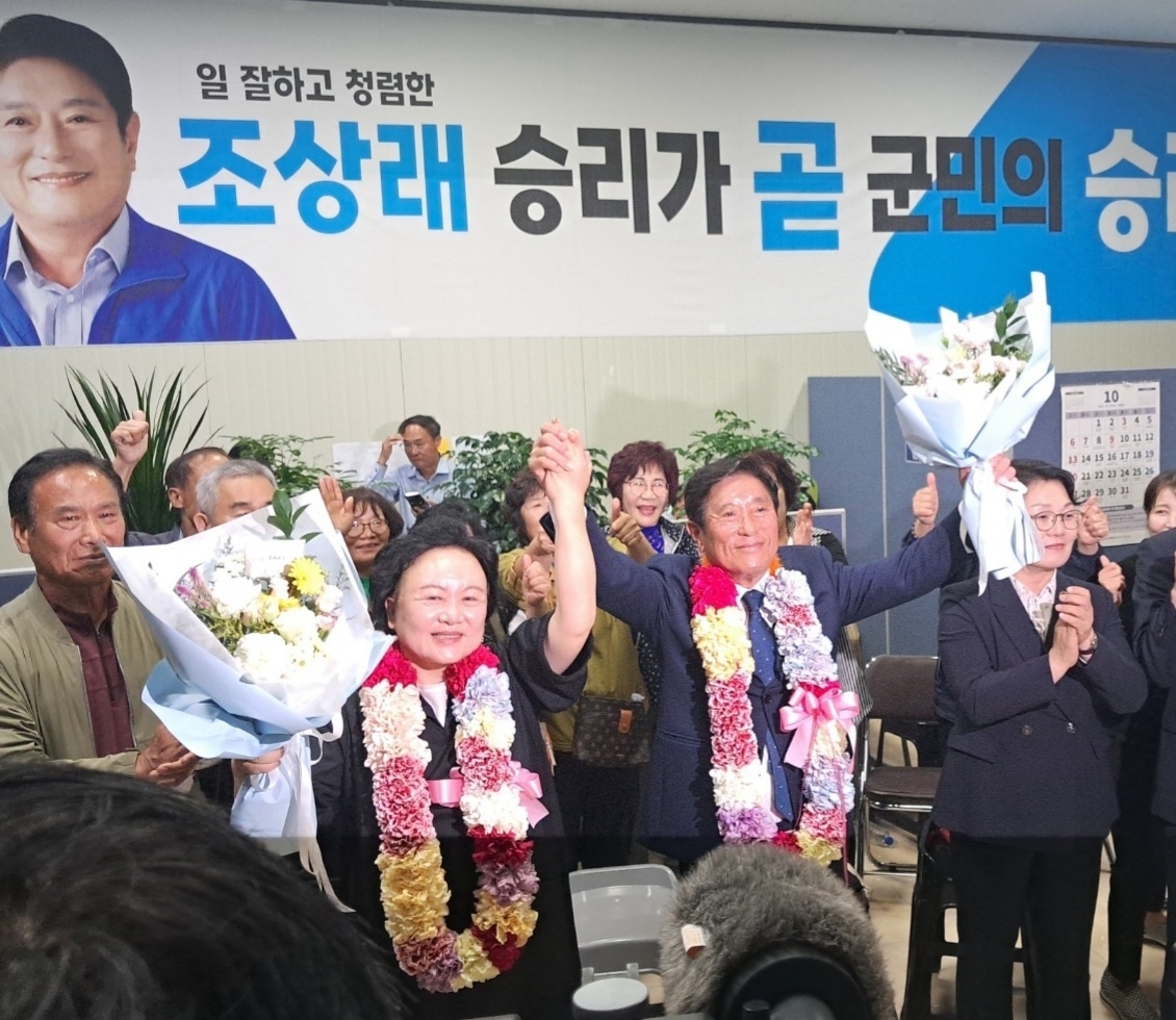 조상래 곡성군수 당선인이 부인 주경희 씨와 함께 곡성읍 선거사무소에서 당선 소식을 들은 후 지지자들에게 환호하고 있다.