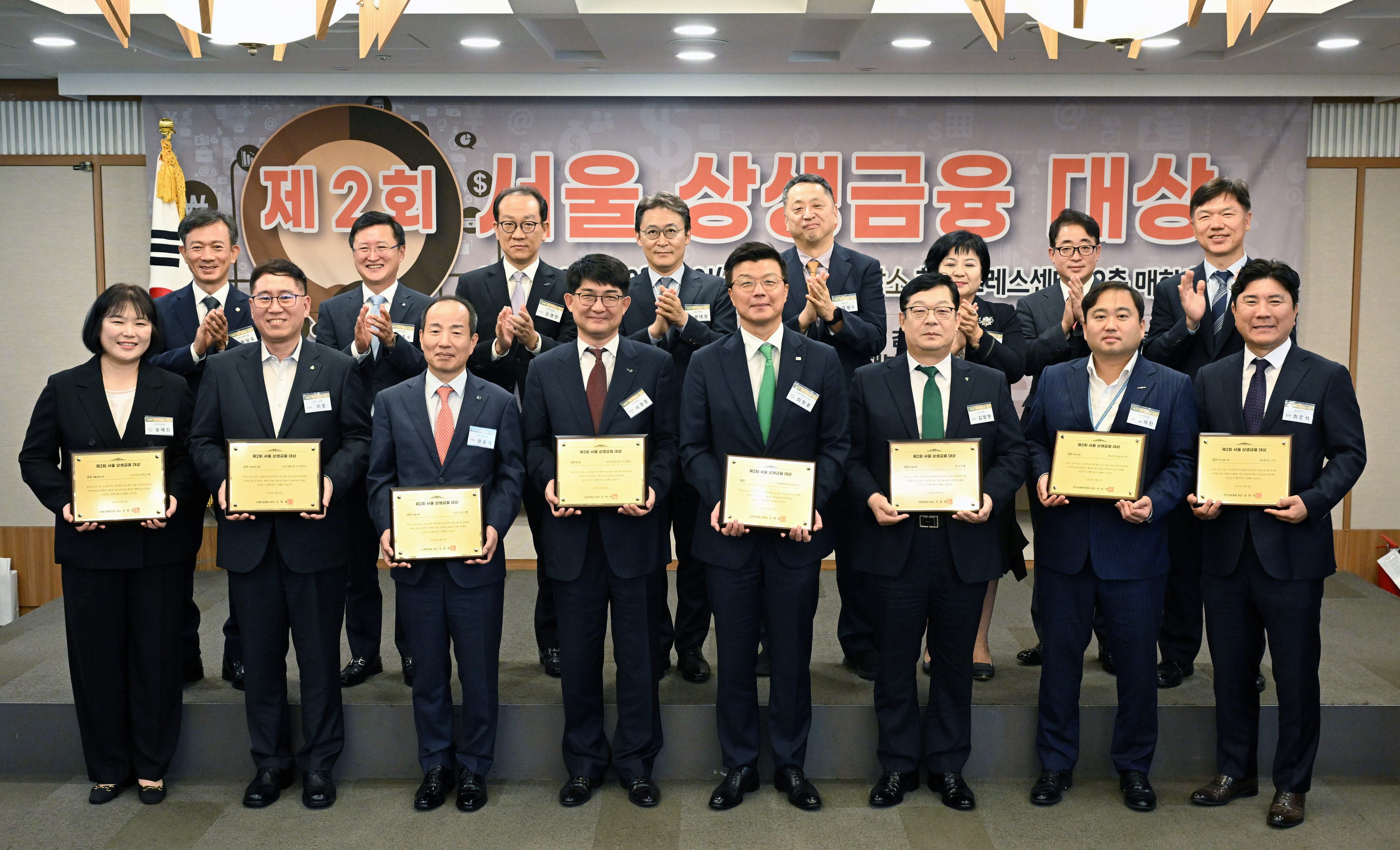 16일 서울 중구 한국프레스센터에서 열린 ‘제2회 서울상생금융대상’ 시상식에서 금융위원장상(대상)을 받은 최창훈 미래에셋자산운용 대표이사 부회장을 비롯한 수상자들이 상패를 들고 기념 촬영을 하고 있다. 앞줄 왼쪽부터 송혜진 SBI저축은행 금융소비자보호실 실장, 이준 DB손해보험 파트장, 권용대 IBK기업은행 부행장, 서경종 교보생명 상품마케팅실장, 최 부회장, 김창현 하나은행 본부장, 오석진 한국투자증권 홍보실장, 최문석 롯데카드 상무. 뒷줄 왼쪽부터 황정욱 저축은행중앙회 전무, 최종수 손해보험협회 상무, 김경민 은행연합회본부장, 권대영 금융위원회 사무처장, 김성수 서울신문 대표이사, 김미영 금융감독원 처장, 김진억 금융투자협회 상무, 김은조 여신금융협회 전무. 도준석 전문기자