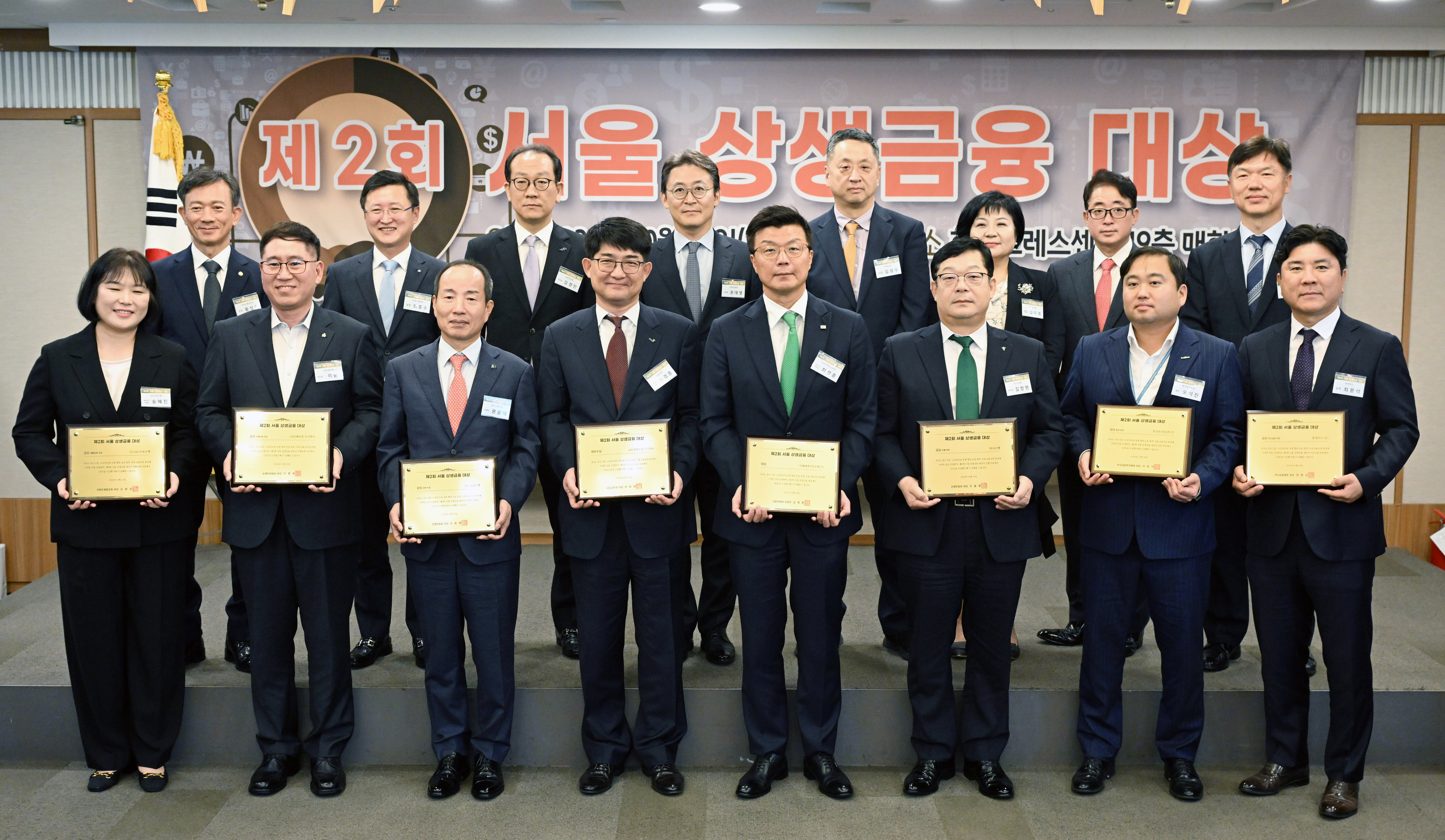 16일 오후 서울 중구 한국프레스센터에서 열린 제2회 서울상생금융대상 시상식에서 김성수 서울신문사 사장을 비롯한 내빈 및 수상자들이 기념촬영을 하고 있다. 2024.10.16 도준석 전문기자