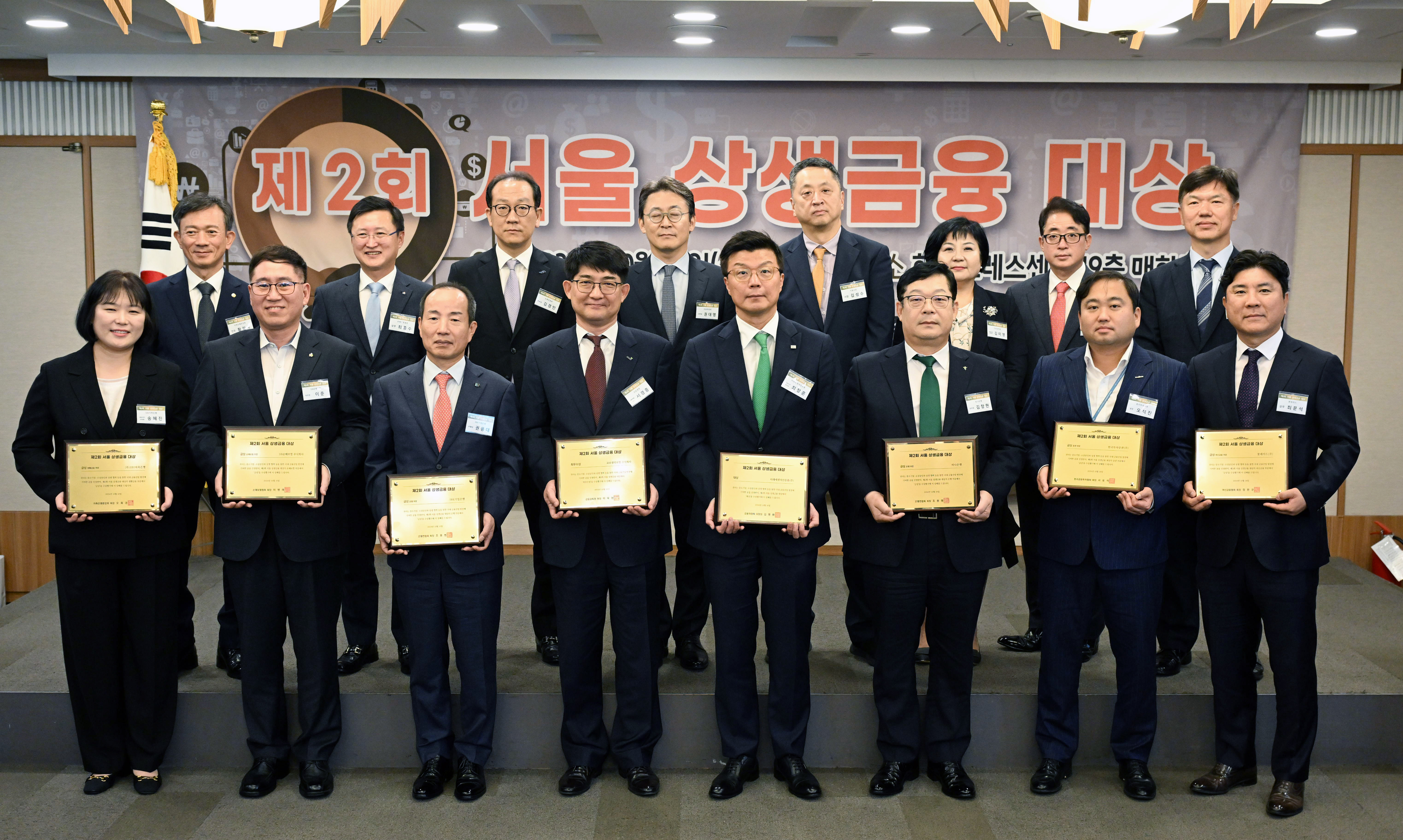 16일 오후 서울 중구 한국프레스센터에서 열린 제2회 서울상생금융대상 시상식에서 김성수 서울신문사 사장을 비롯한 내빈 및 수상자들이 기념촬영을 하고 있다. 2024.10.16 도준석 전문기자