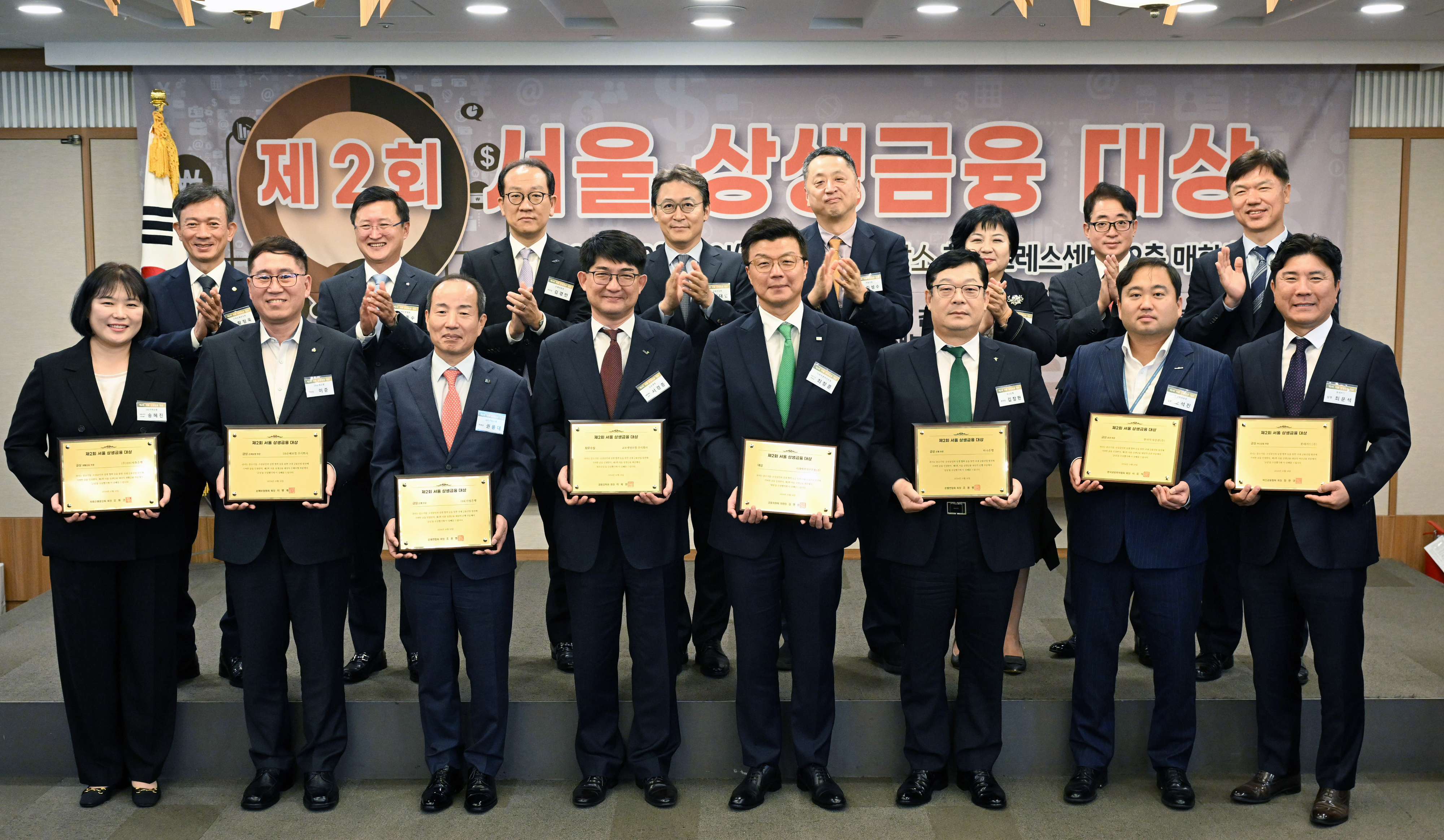 16일 오후 서울 중구 한국프레스센터에서 열린 제2회 서울상생금융대상 시상식에서 김성수 서울신문사 사장을 비롯한 내빈 및 수상자들이 기념촬영을 하고 있다. 2024.10.16 도준석 전문기자