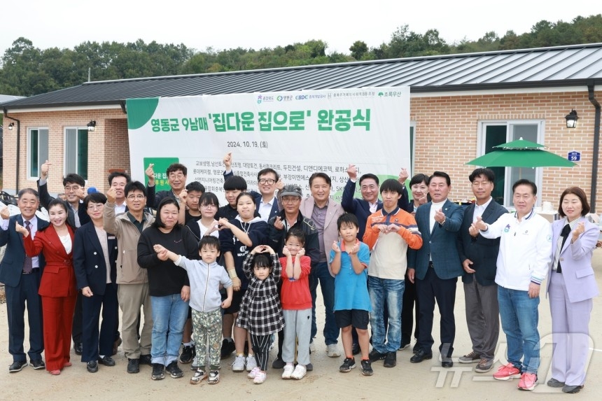 19일 김영환 충북지사와 정영철 영동군수 등이 영동군 심천면 다둥이 가정을 찾아 새집 입주를 축하하고 있다. 충북도 제공