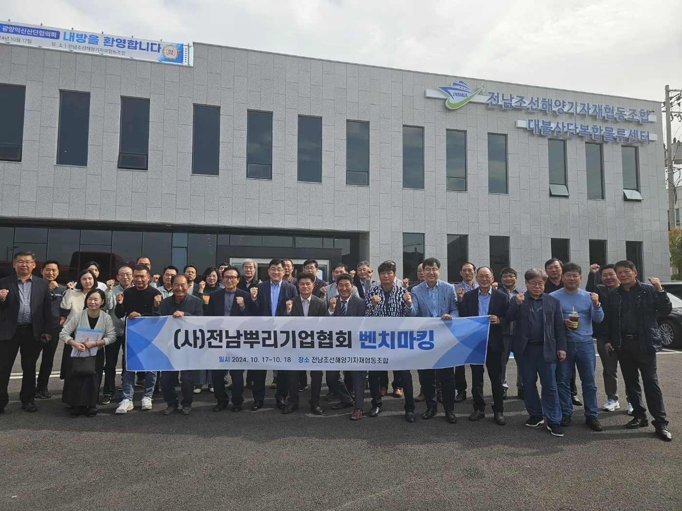 (사)전남뿌리기업협회 회원들이 전남조선해양기자재협동조합 사무실 앞에서 기념사진을 찍고 있다.