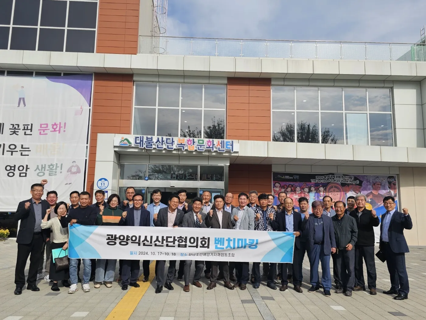 광양익신산단협의회 회원들이 네팔 등 17개국 근로자들이 애용하는 대불산단복합문화센터 앞에서 기념사진을 찍고 있다.