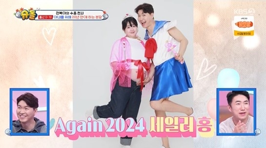 KBS2 ‘슈퍼맨이 돌아왔다’ 방송화면 캡처