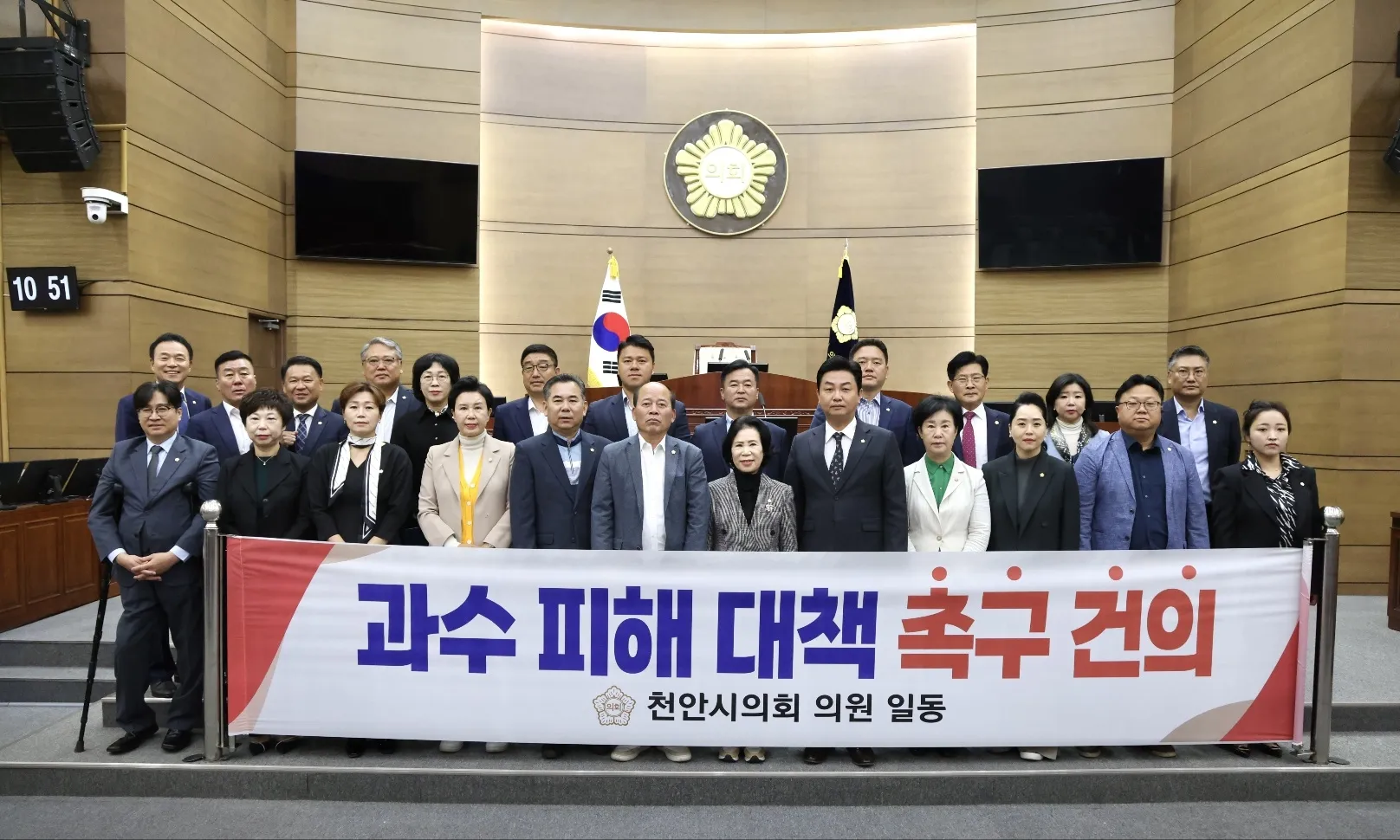 천안시의회는 21일 제273회 임시회 제2차 본회의에서 ‘과수 피해 대책 촉구 건의안’을 채택했다. 시의회 제공