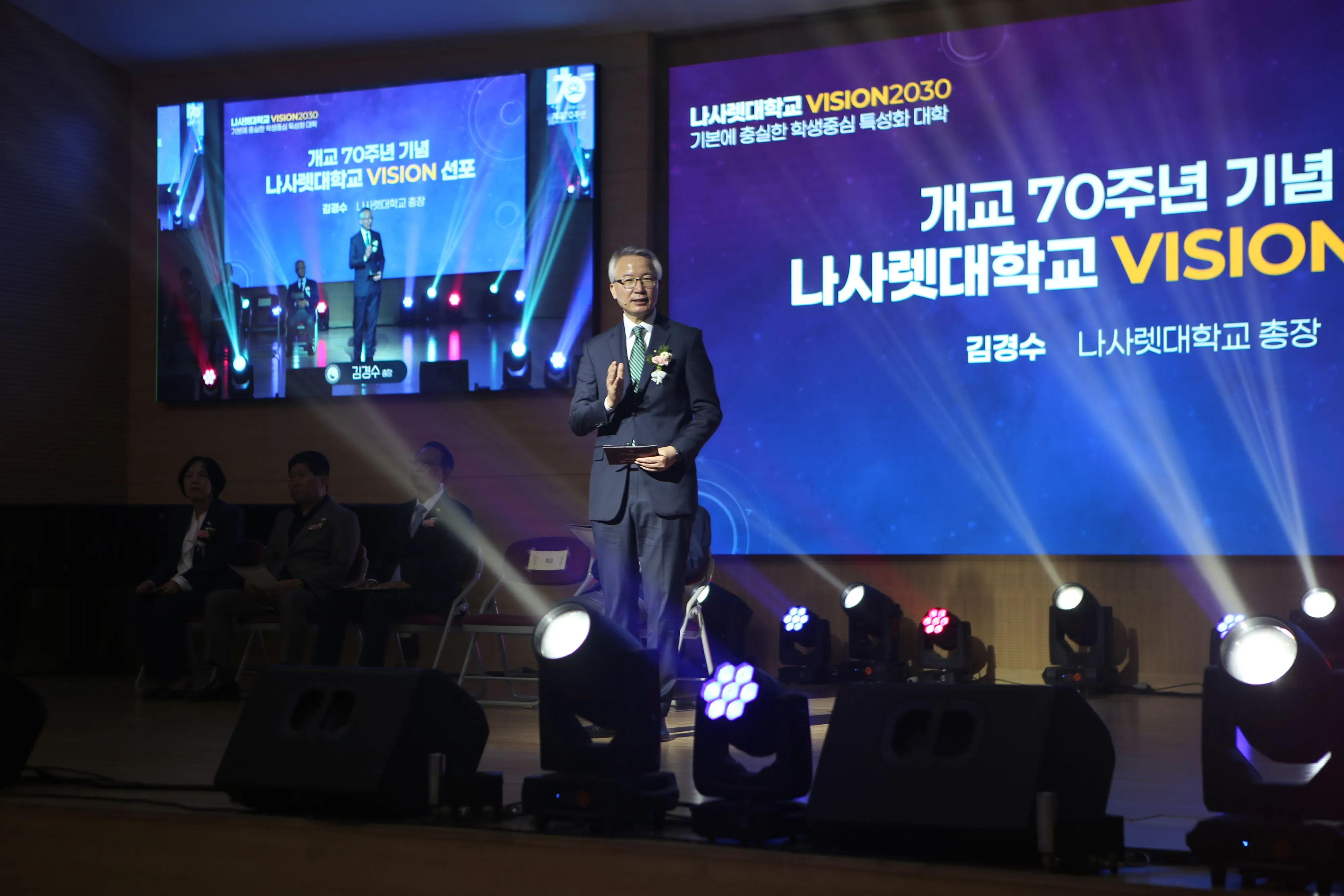 김경수 나사렛대 총장이 70주년 기념식에서 인사말을 하고 있다. 나사렛대 제공