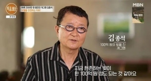 ‘뚝딱이 아빠’로 많은 사랑을 받은 김종석을 다룬 두 방송이 각각 다른 내용으로 전파를 타면서 거짓 방송 논란이 불거졌다. MBN 영상 캡처