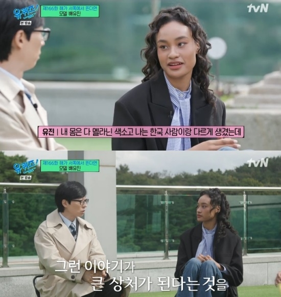 tvN ‘유퀴즈 온 더 블럭’에 출연한 배유진