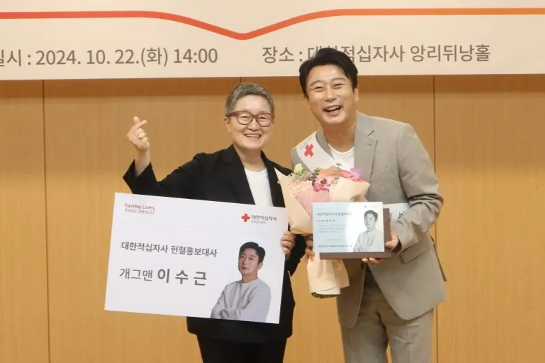 헌혈홍보대사로 위촉된 이수근(오른쪽)이 권소영 혈액관리본부장과 함께 기념사진을 찍고 있다. 대한적십자사 제공