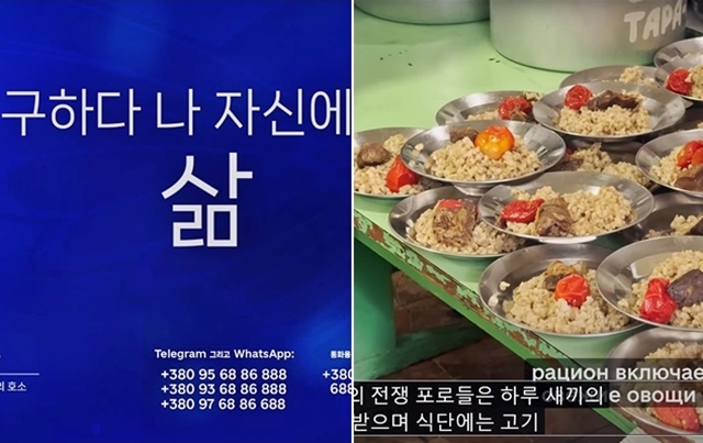 우크라이나가 러시아에 파병된 북한 장병을 위한 ‘핫라인’을 개설했다. 우크라이나 ‘나는 살고 싶다’ 핫라인은 22일(현지시간) ‘조선인민군 병사들에게 전하는 말씀’이라는 글과 함께 ‘나는 살고 싶다 단일 접수 센터 군 관계자의 호소, 북한의 항복’이라는 제목의 동영상 성명을 올렸다. 2024.10.22 텔레그램